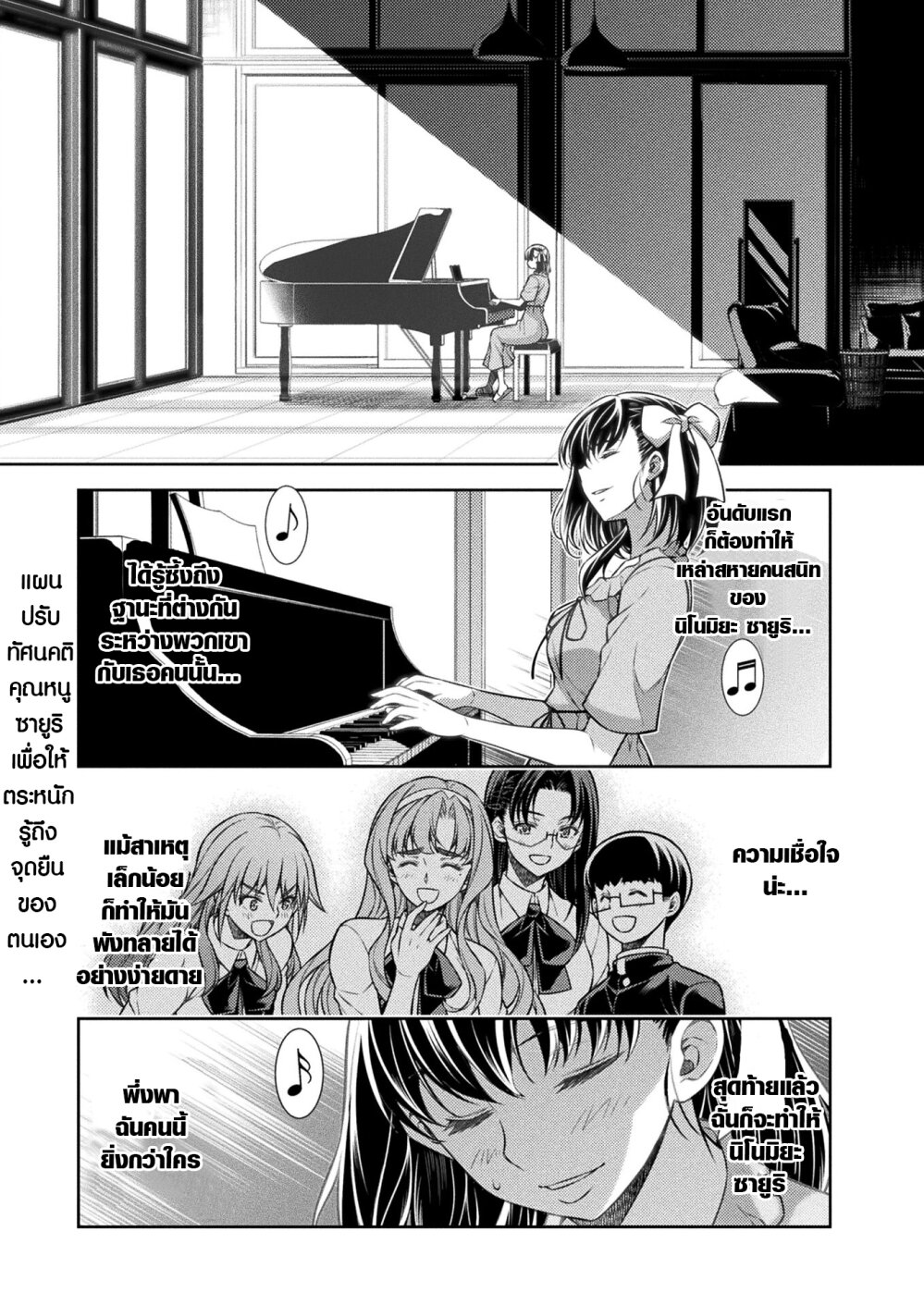 JK kara Yarinaosu Silver Plan page 1