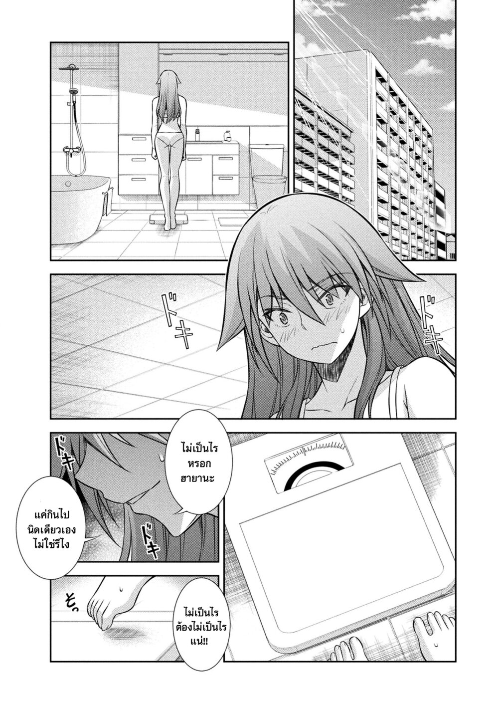JK kara Yarinaosu Silver Plan page 3