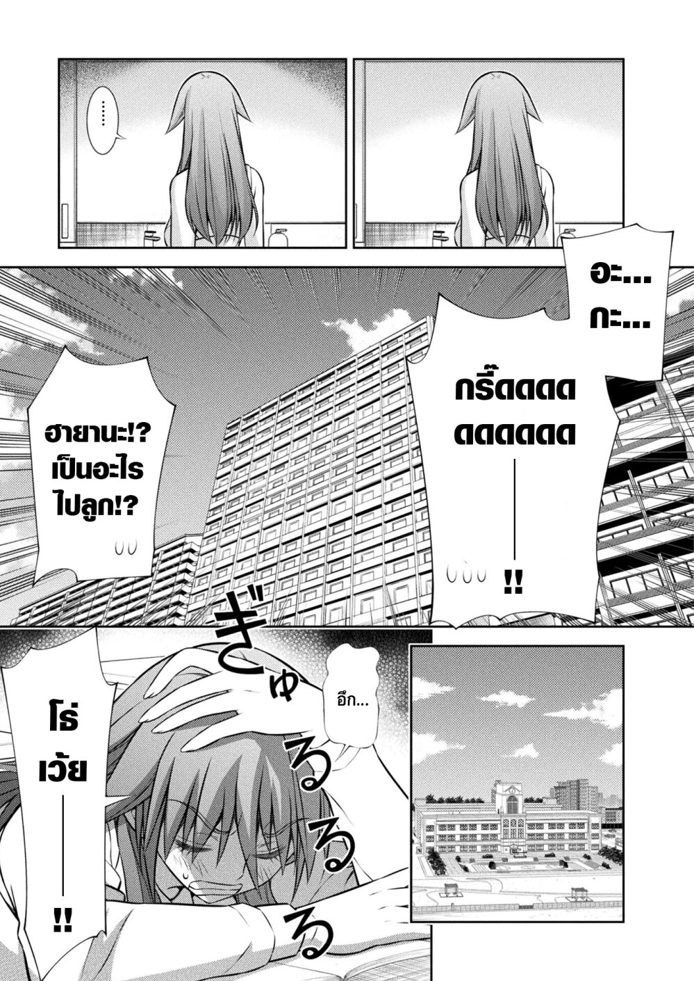 JK kara Yarinaosu Silver Plan page 4
