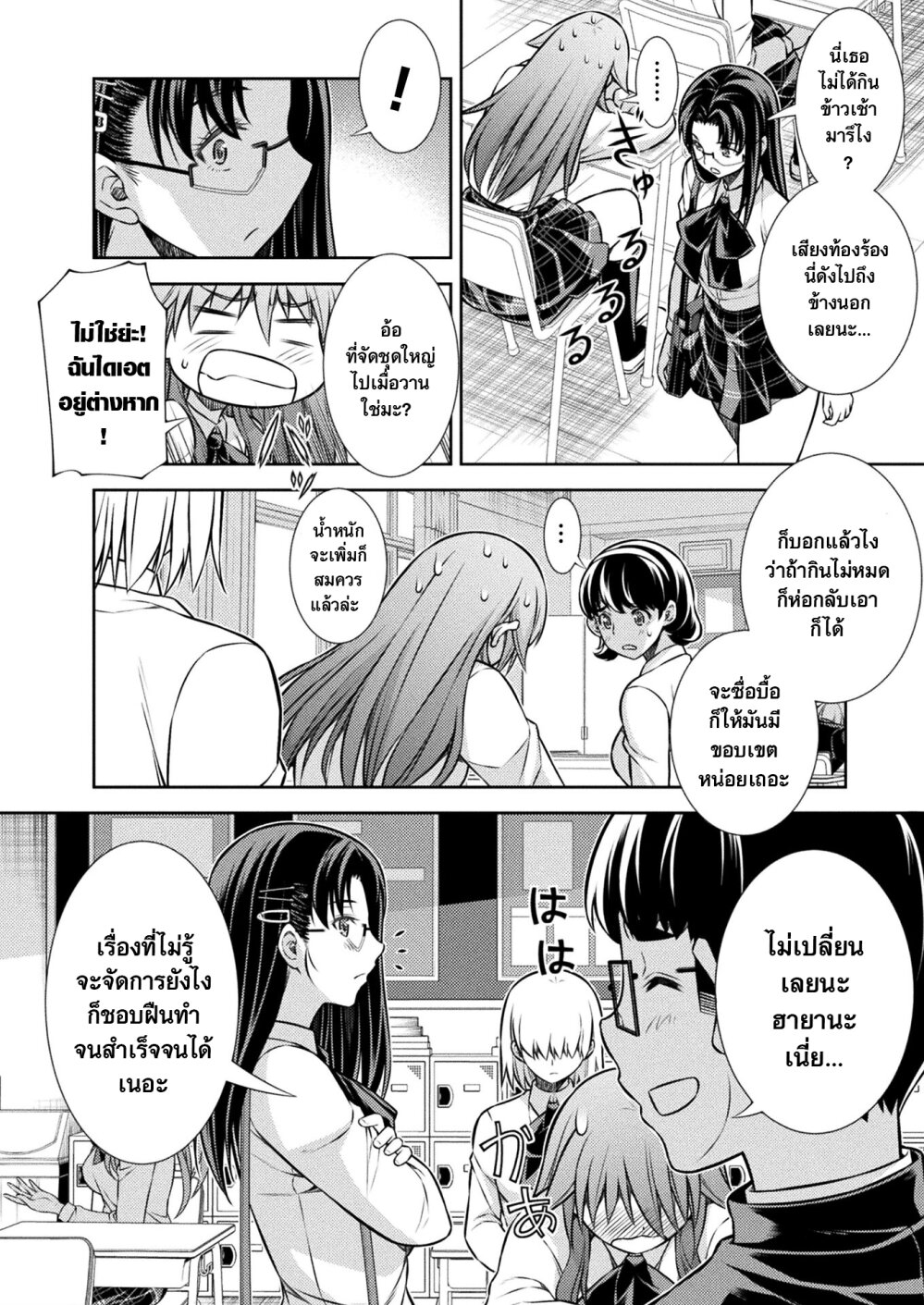 JK kara Yarinaosu Silver Plan page 5