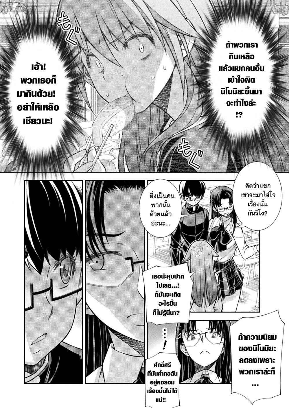 JK kara Yarinaosu Silver Plan page 6