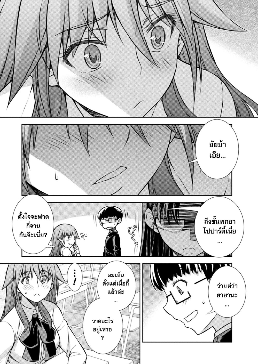 JK kara Yarinaosu Silver Plan page 8