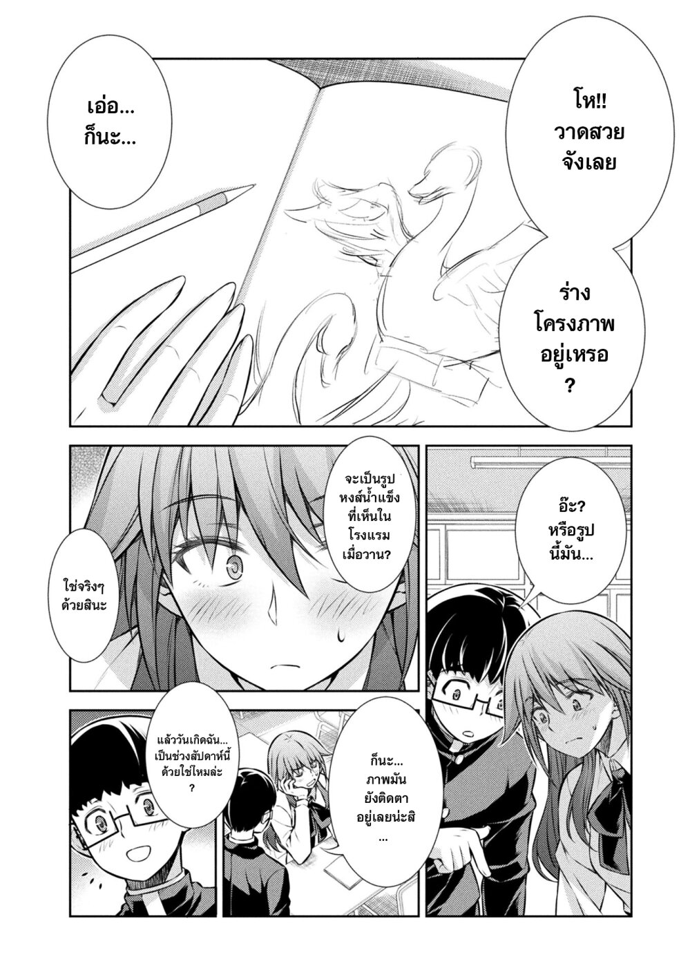 JK kara Yarinaosu Silver Plan page 9