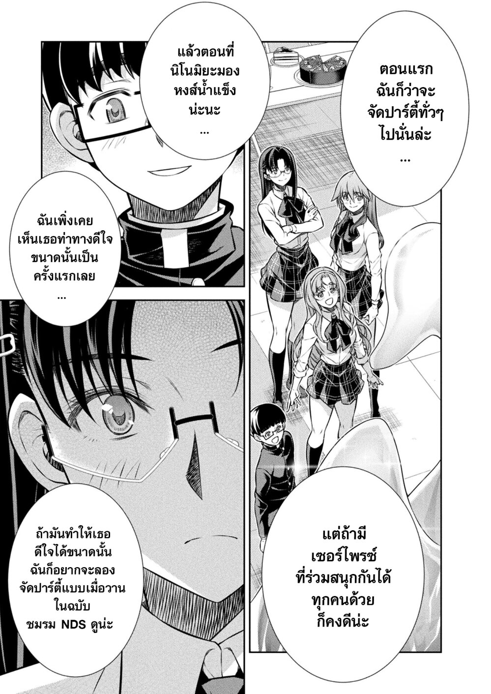 JK kara Yarinaosu Silver Plan page 10