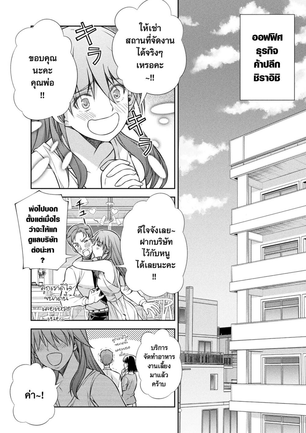 JK kara Yarinaosu Silver Plan page 2