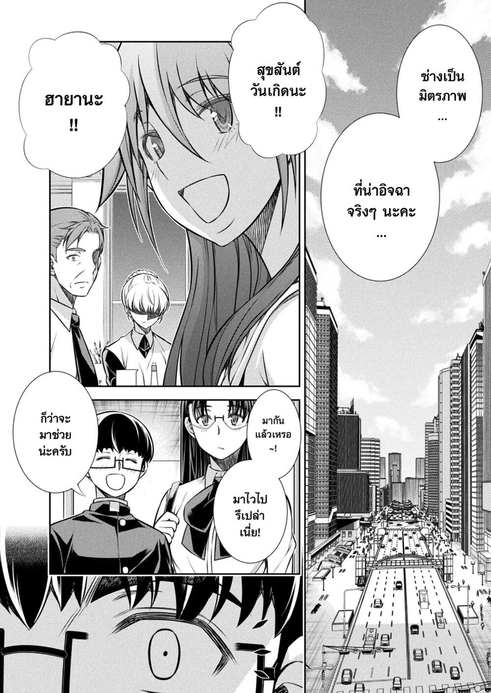 JK kara Yarinaosu Silver Plan page 6