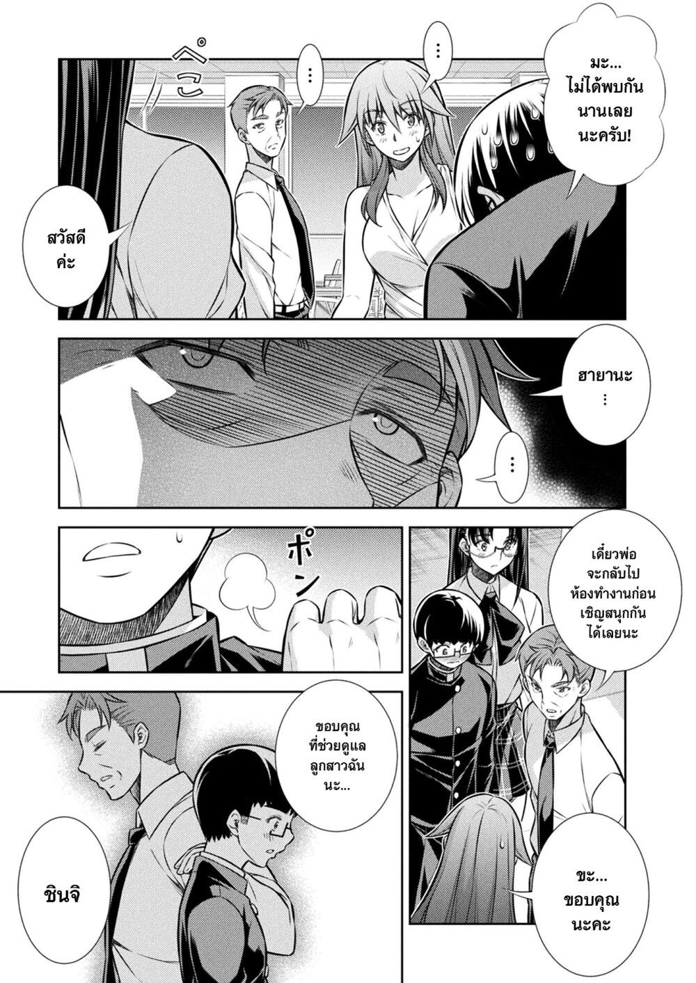 JK kara Yarinaosu Silver Plan page 7