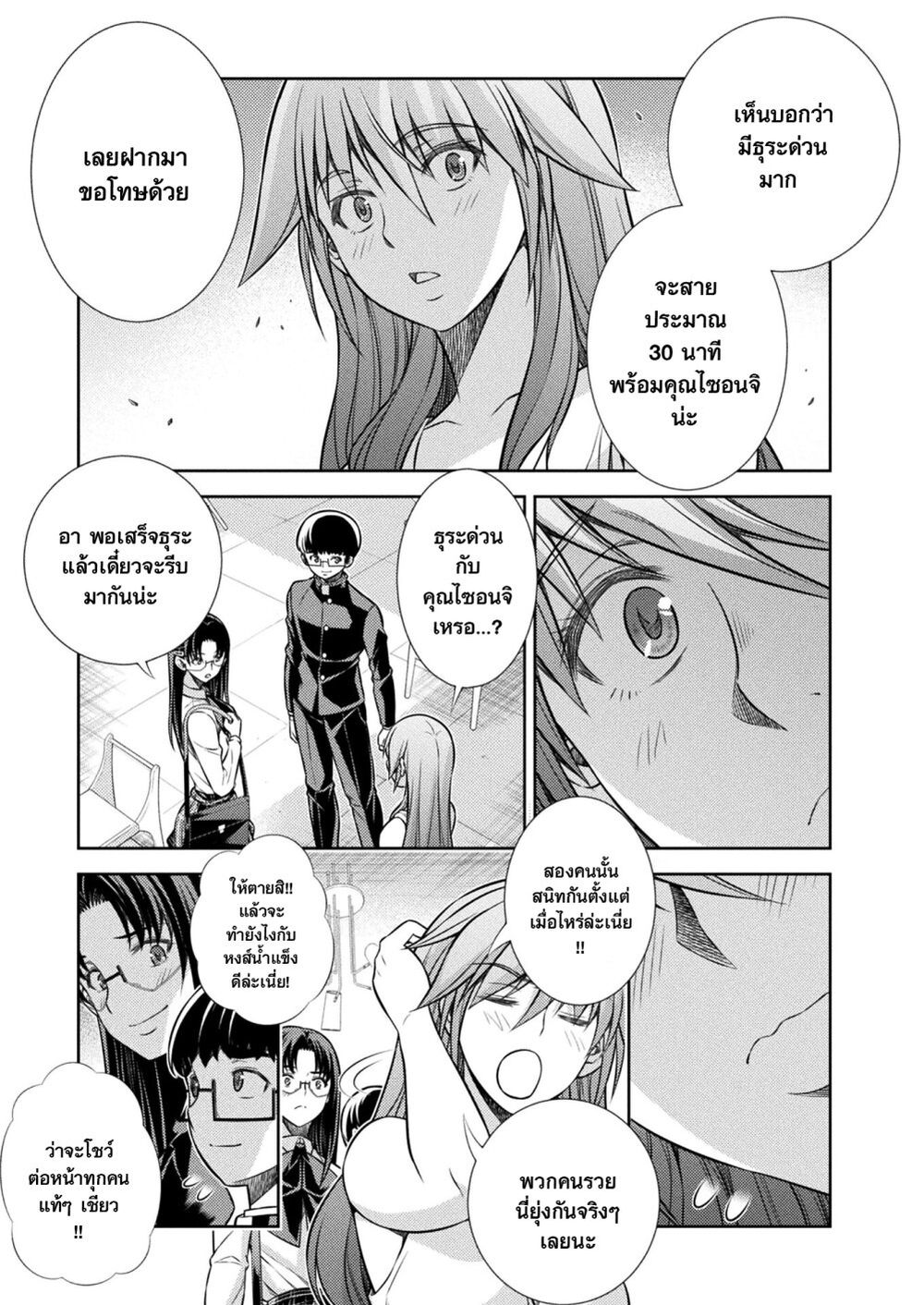 JK kara Yarinaosu Silver Plan page 9