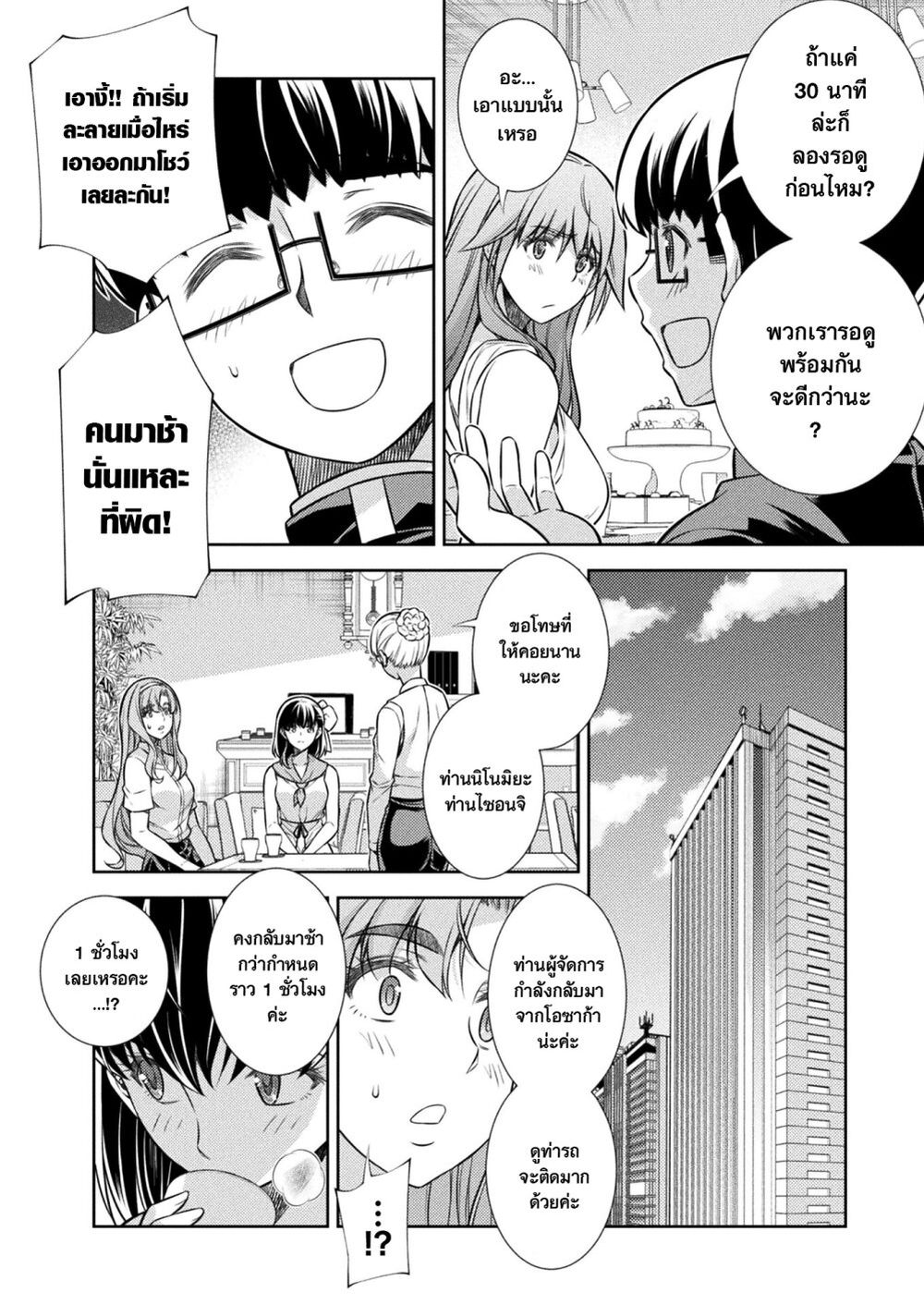 JK kara Yarinaosu Silver Plan page 10