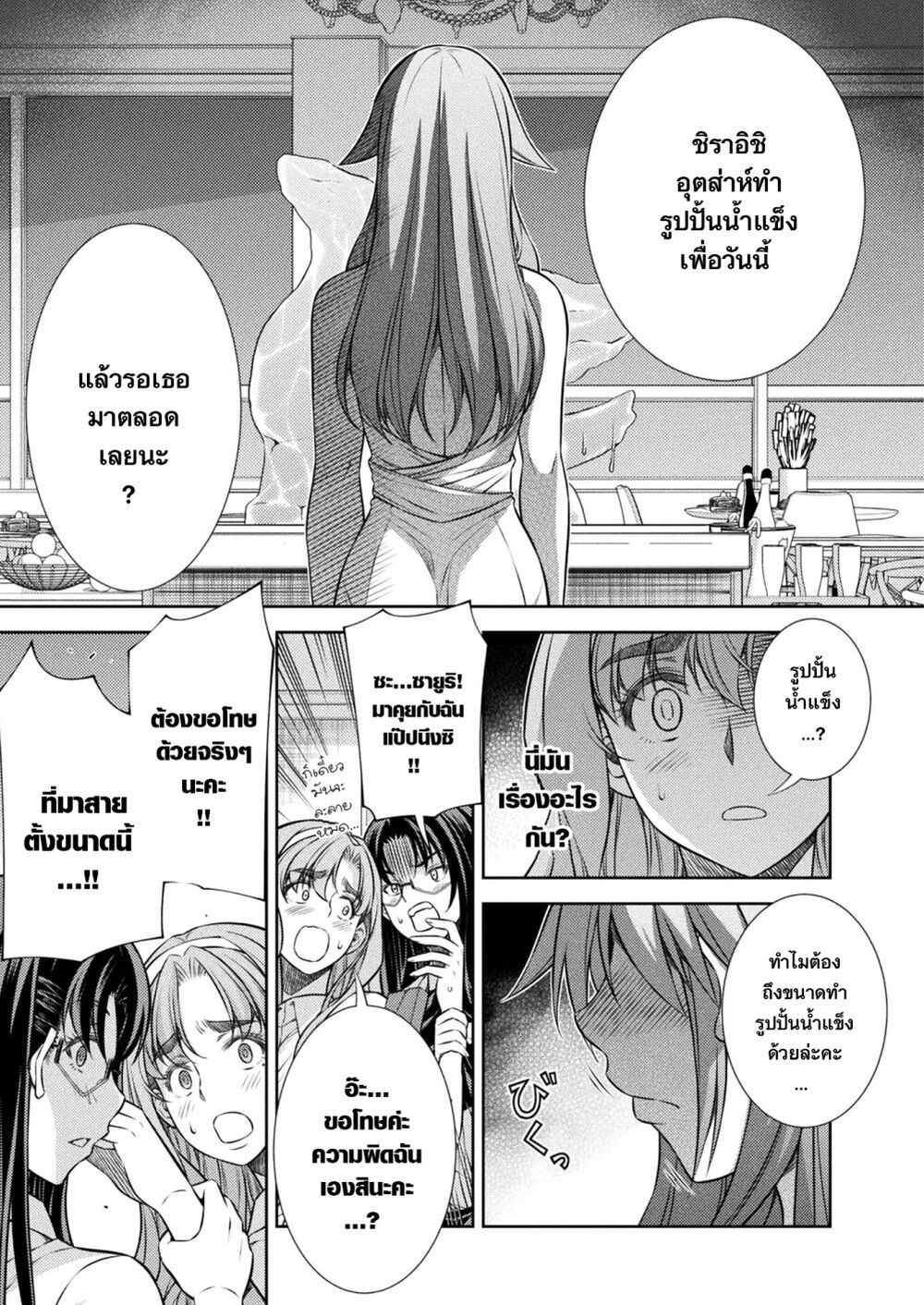 JK kara Yarinaosu Silver Plan page 3