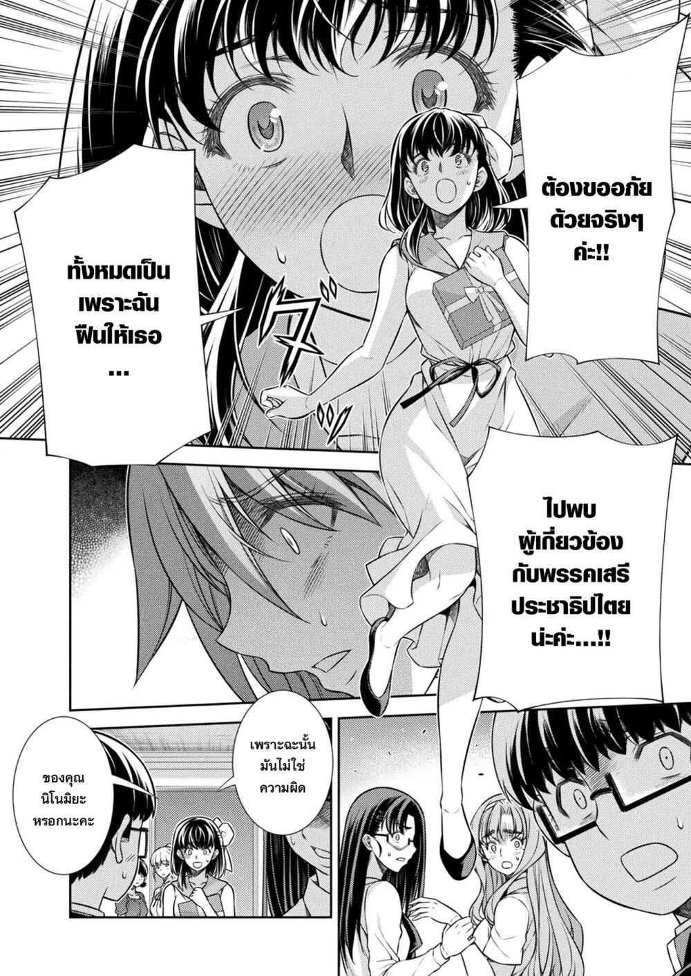 JK kara Yarinaosu Silver Plan page 4