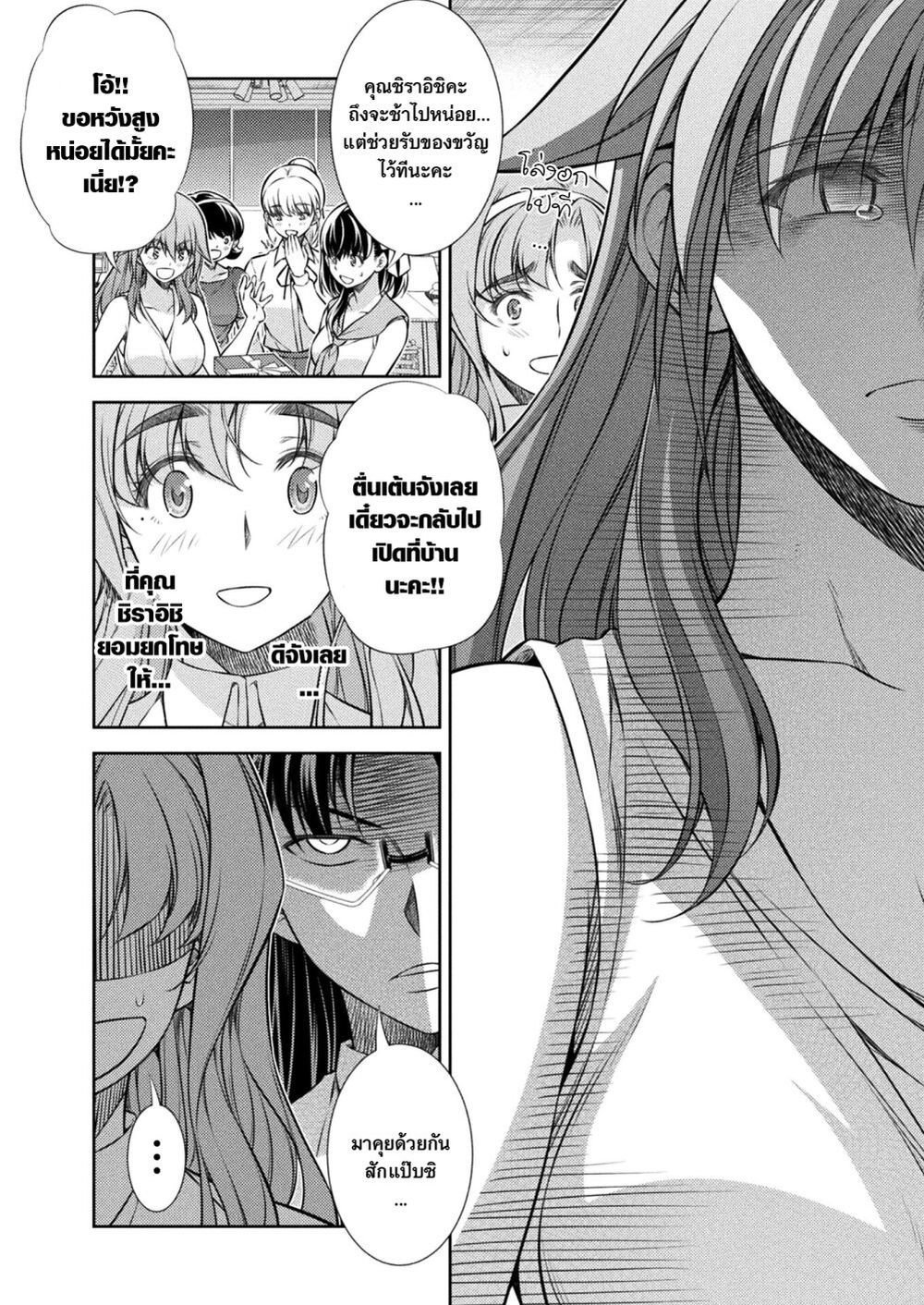 JK kara Yarinaosu Silver Plan page 6