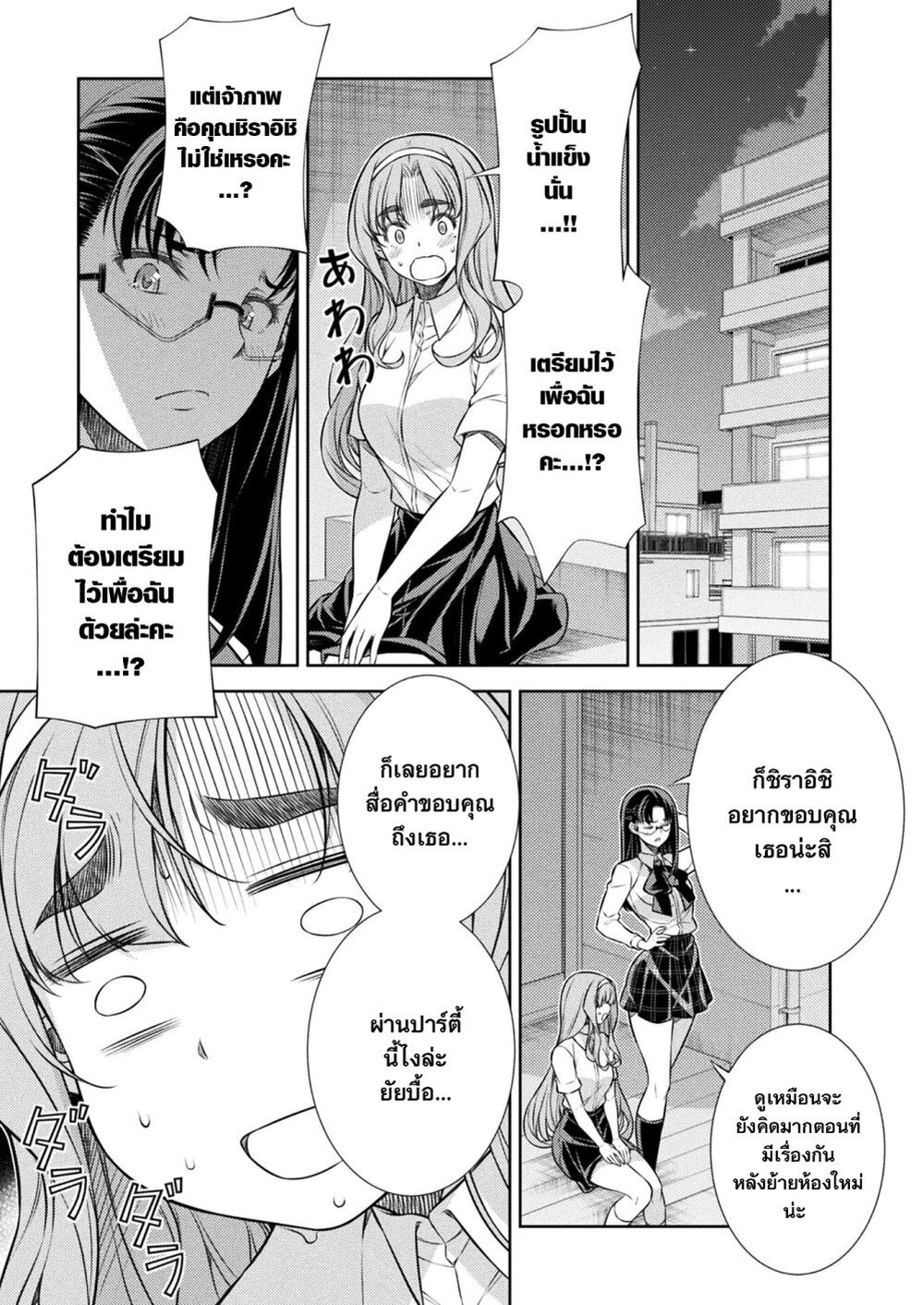 JK kara Yarinaosu Silver Plan page 7