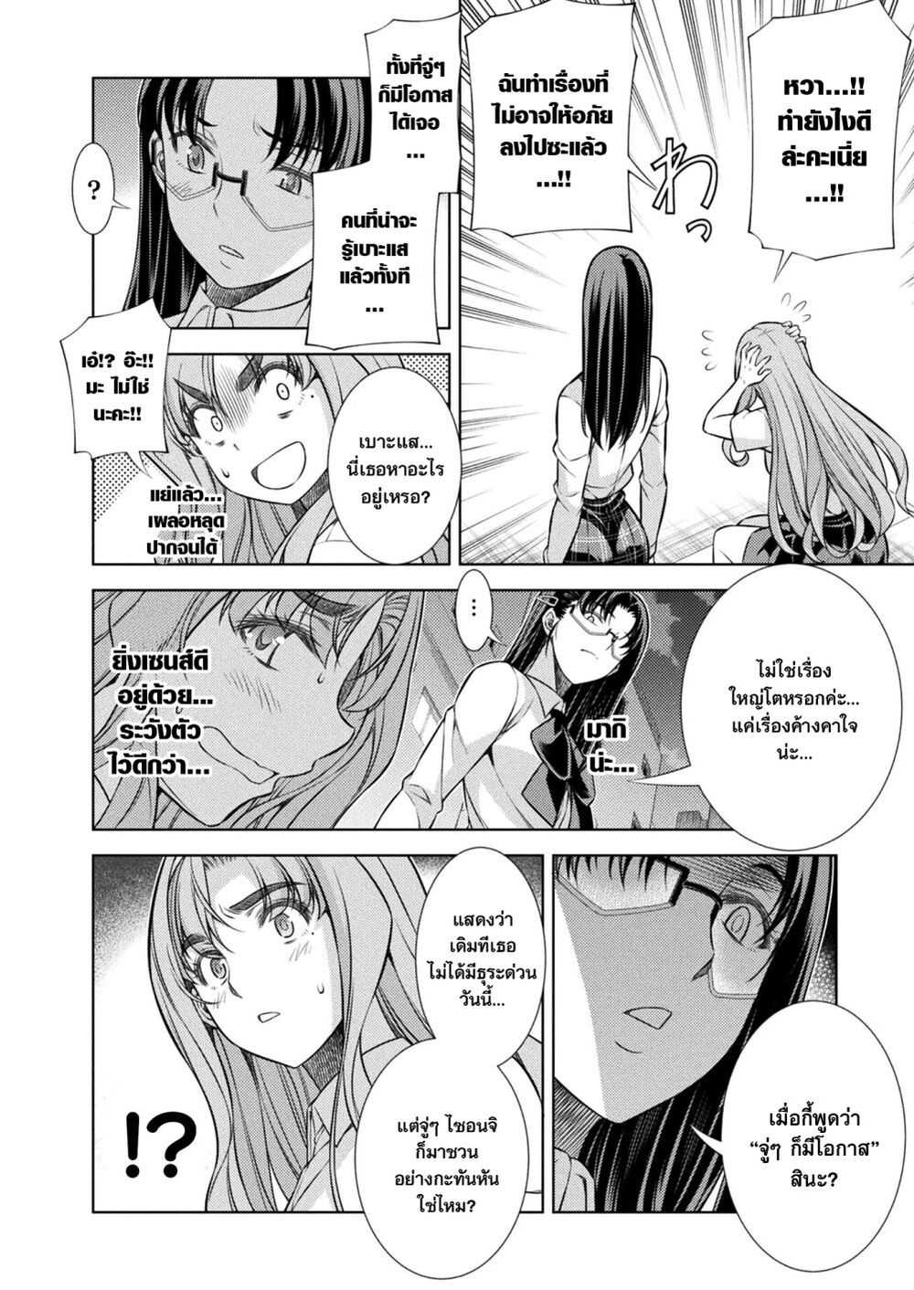 JK kara Yarinaosu Silver Plan page 8