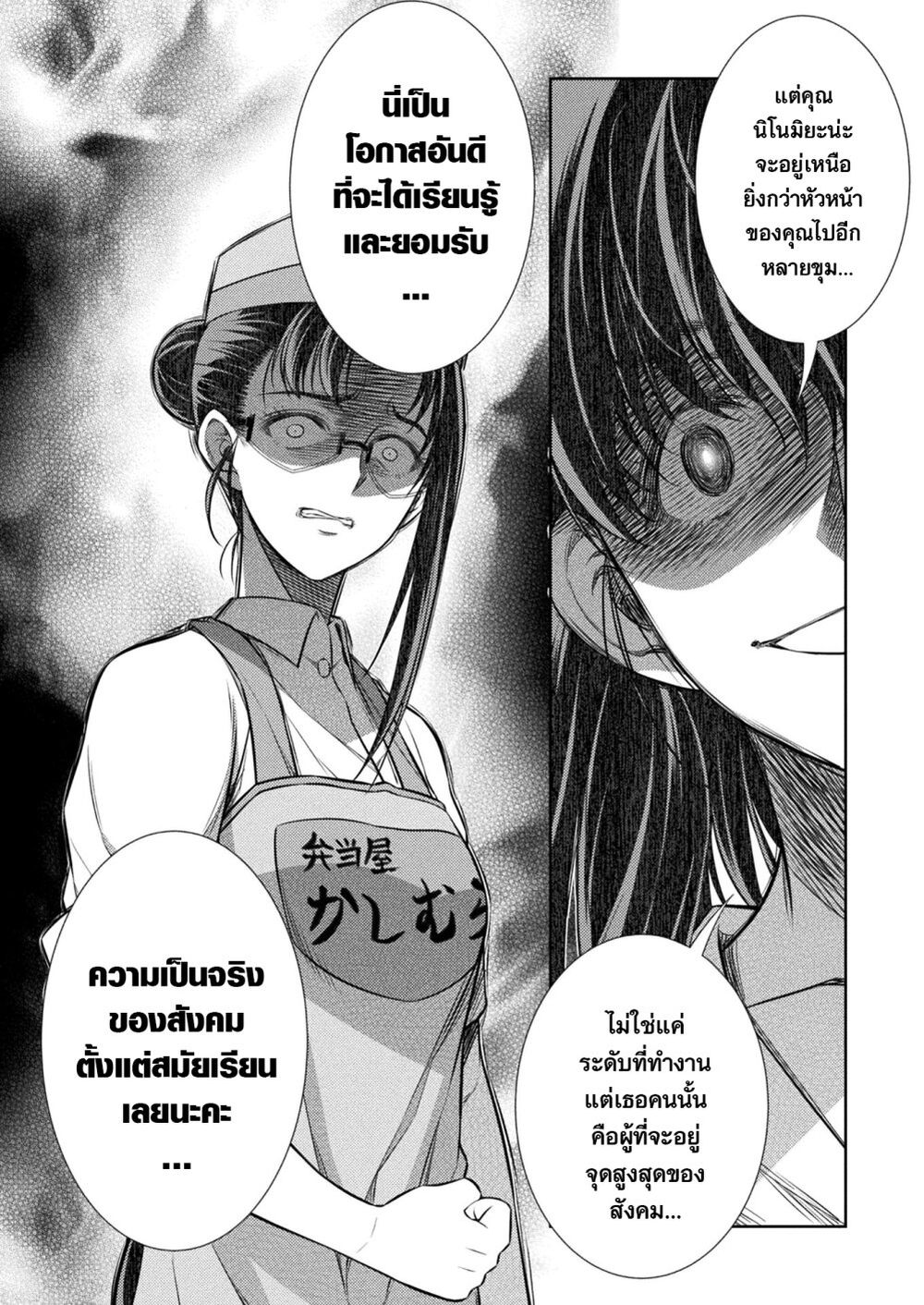 JK kara Yarinaosu Silver Plan page 4