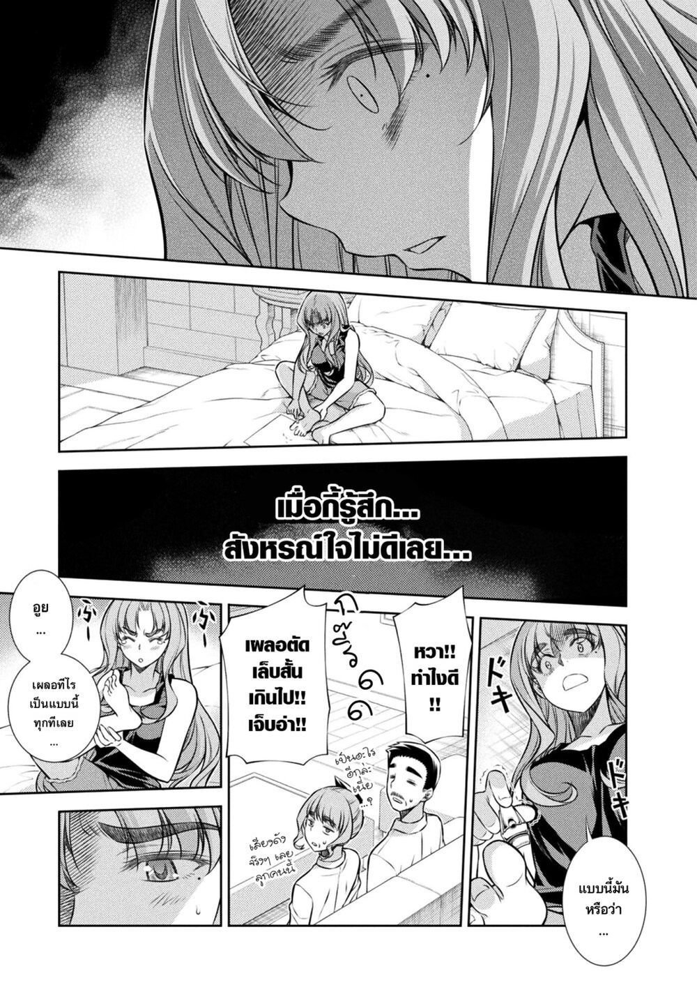 JK kara Yarinaosu Silver Plan page 5