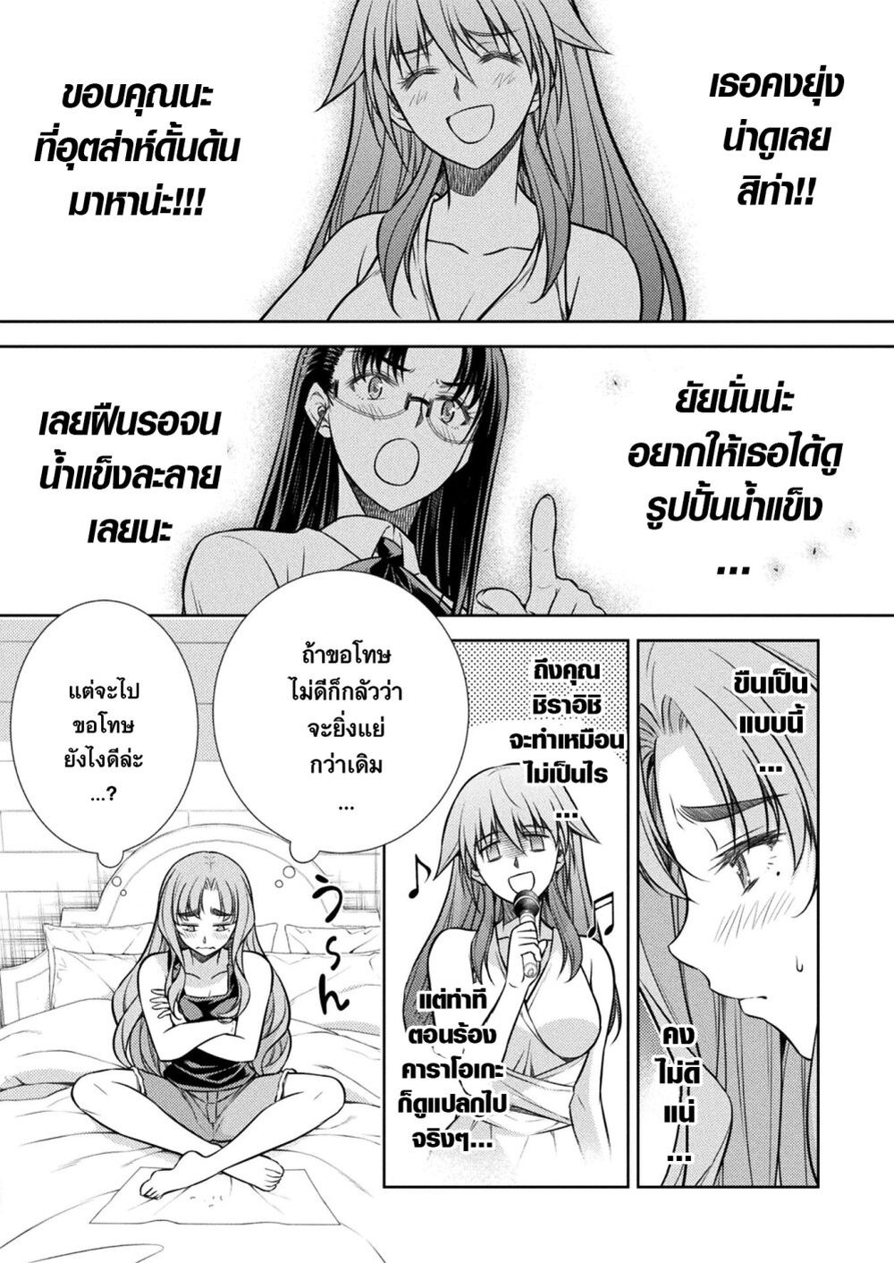 JK kara Yarinaosu Silver Plan page 6