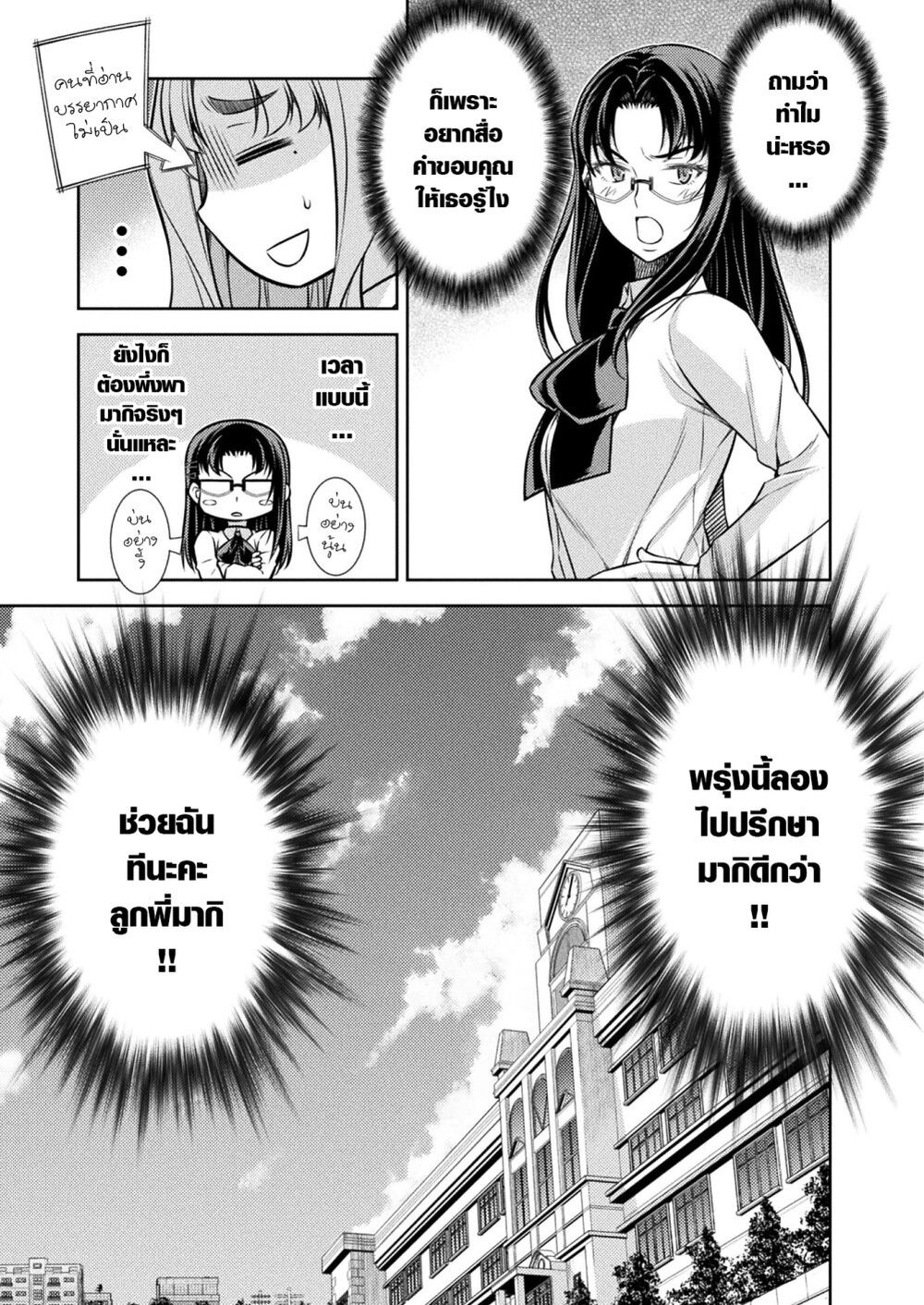JK kara Yarinaosu Silver Plan page 7