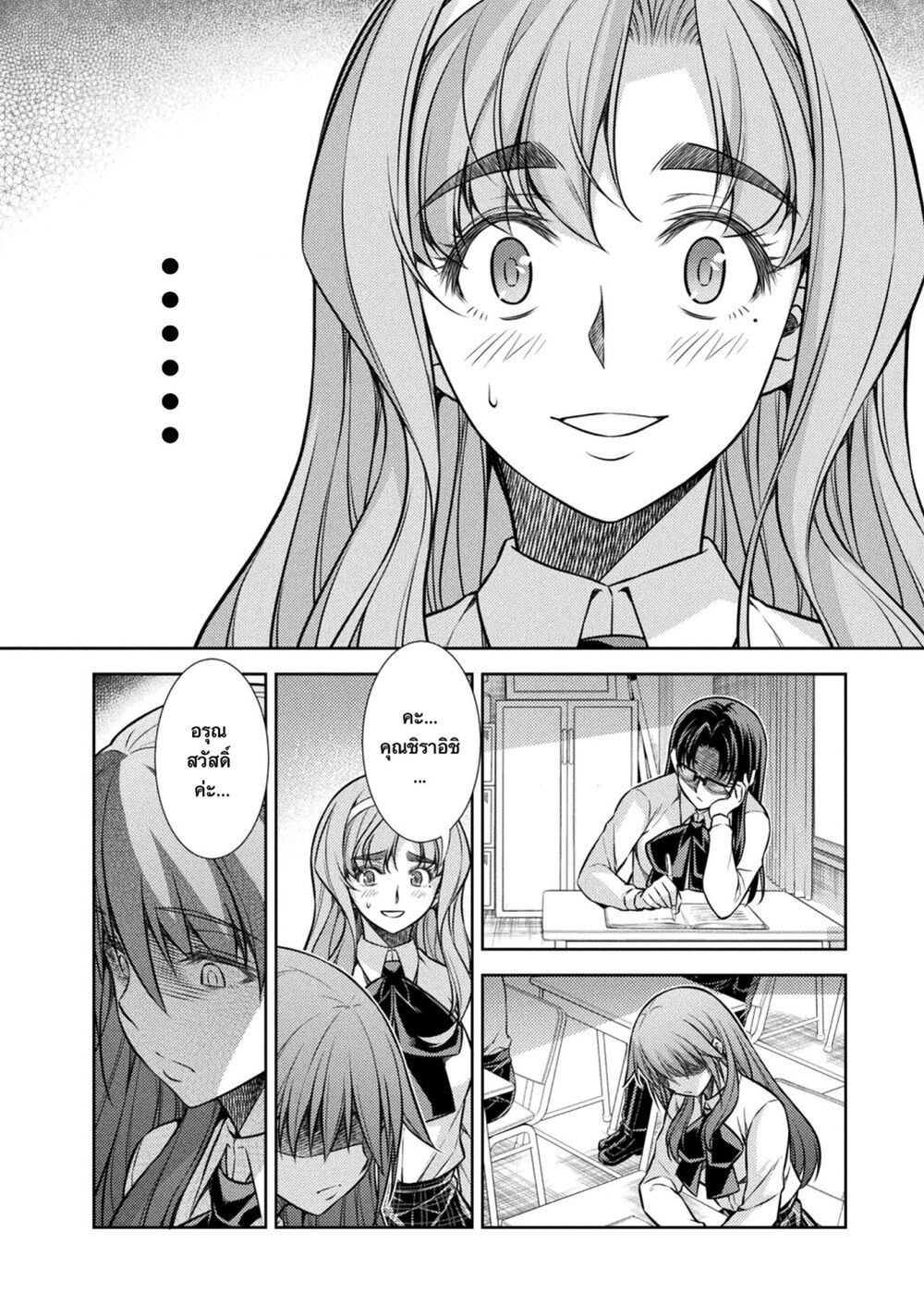 JK kara Yarinaosu Silver Plan page 8