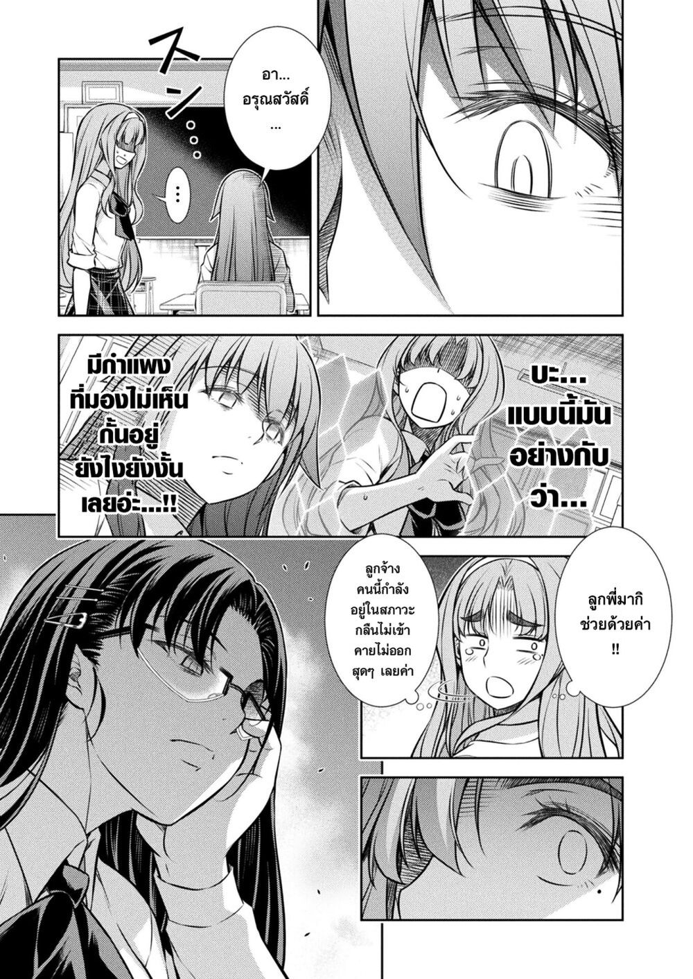 JK kara Yarinaosu Silver Plan page 9
