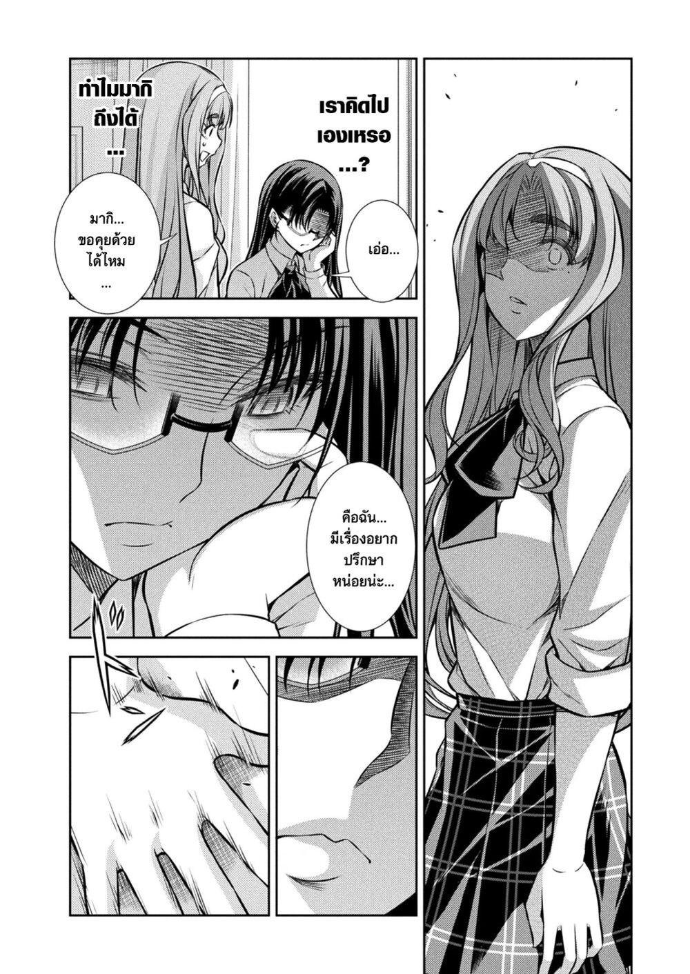 JK kara Yarinaosu Silver Plan page 10