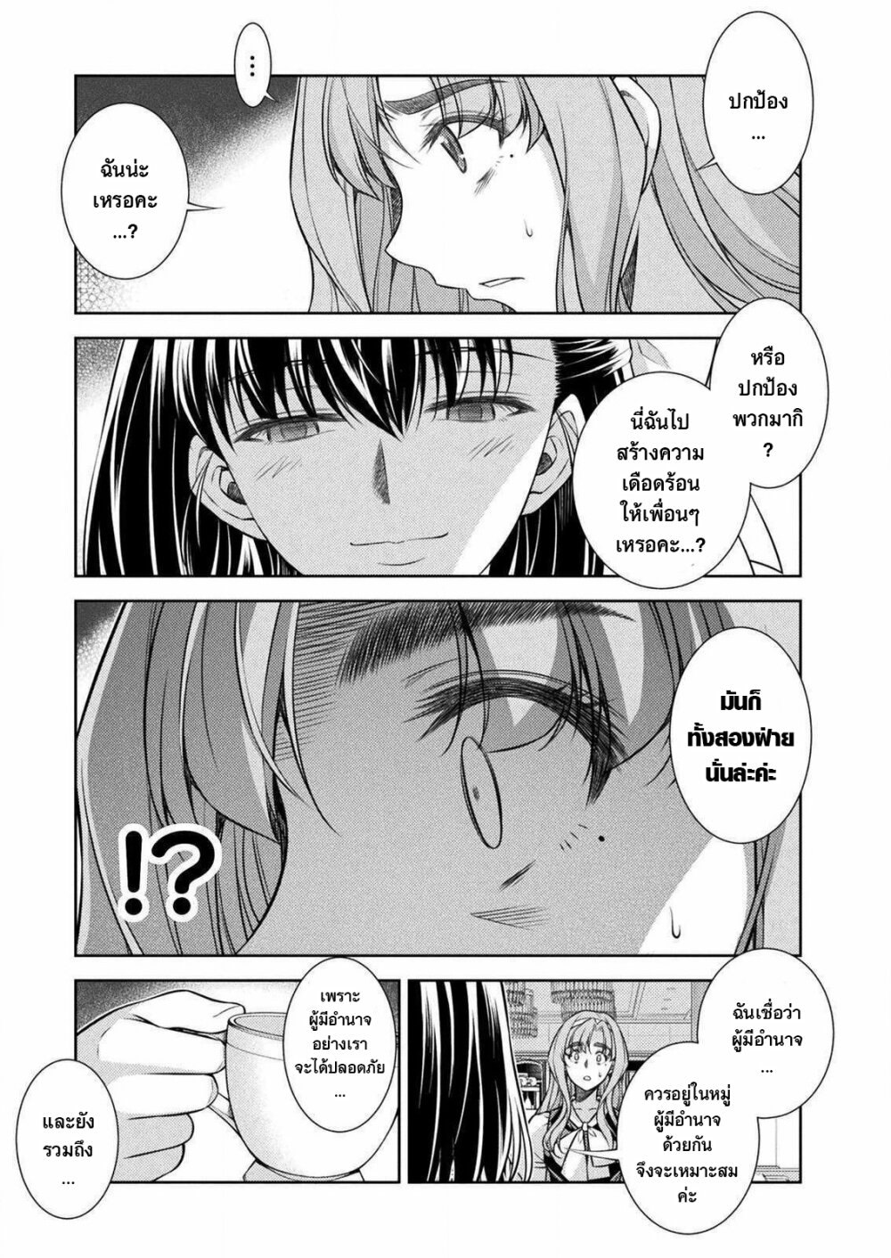 JK kara Yarinaosu Silver Plan page 5