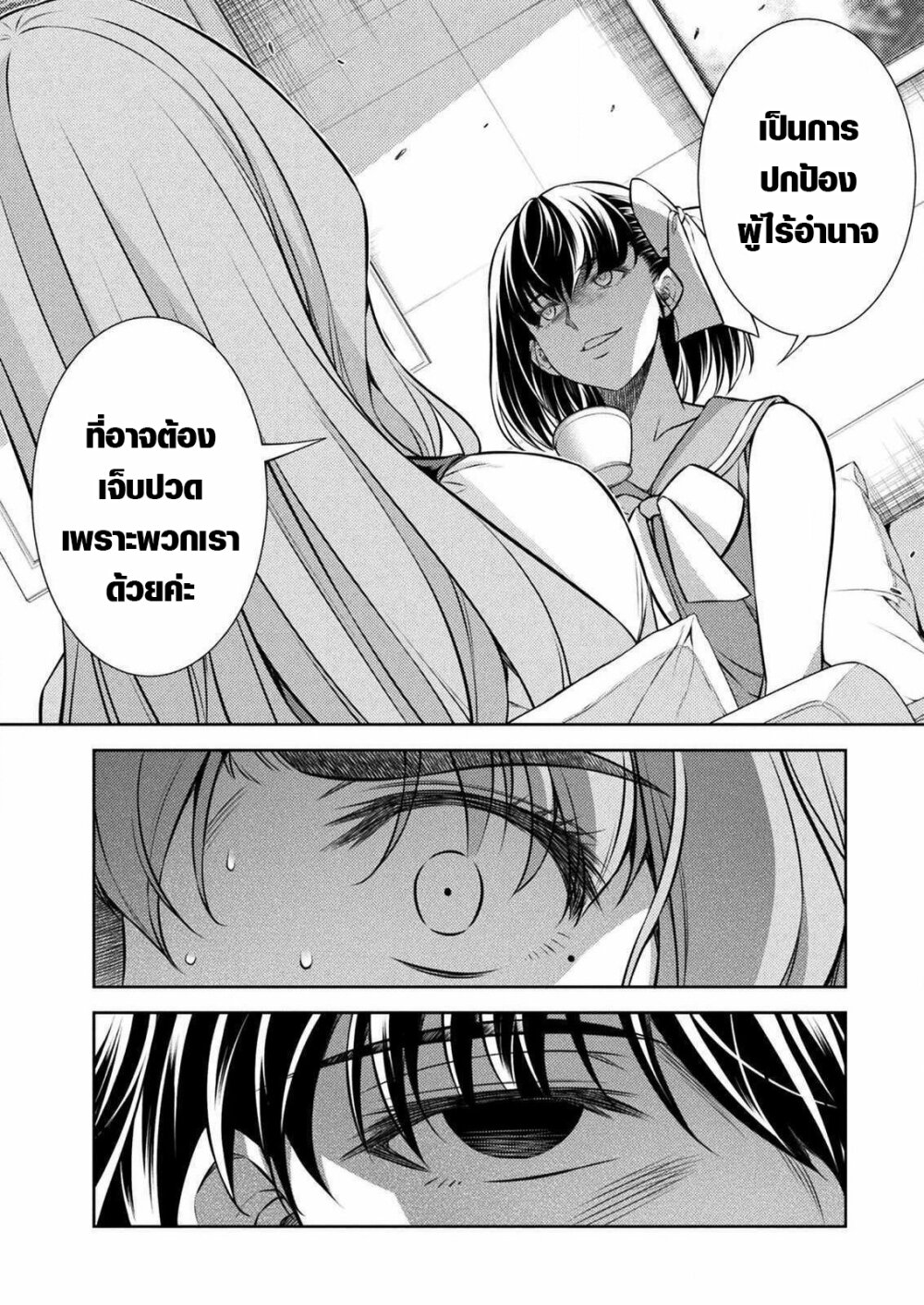 JK kara Yarinaosu Silver Plan page 6
