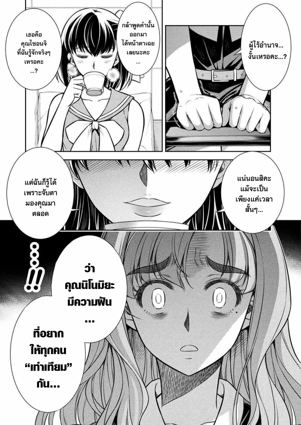 JK kara Yarinaosu Silver Plan page 7