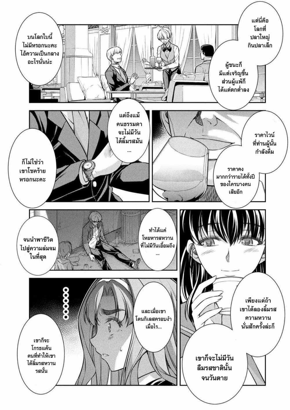 JK kara Yarinaosu Silver Plan page 8