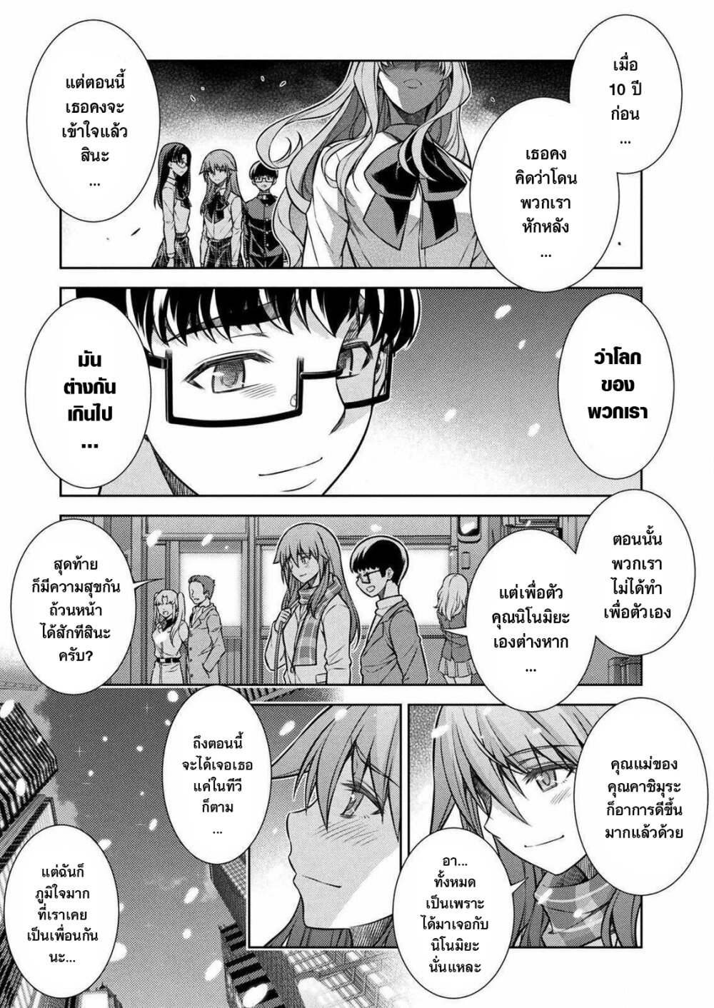 JK kara Yarinaosu Silver Plan page 3