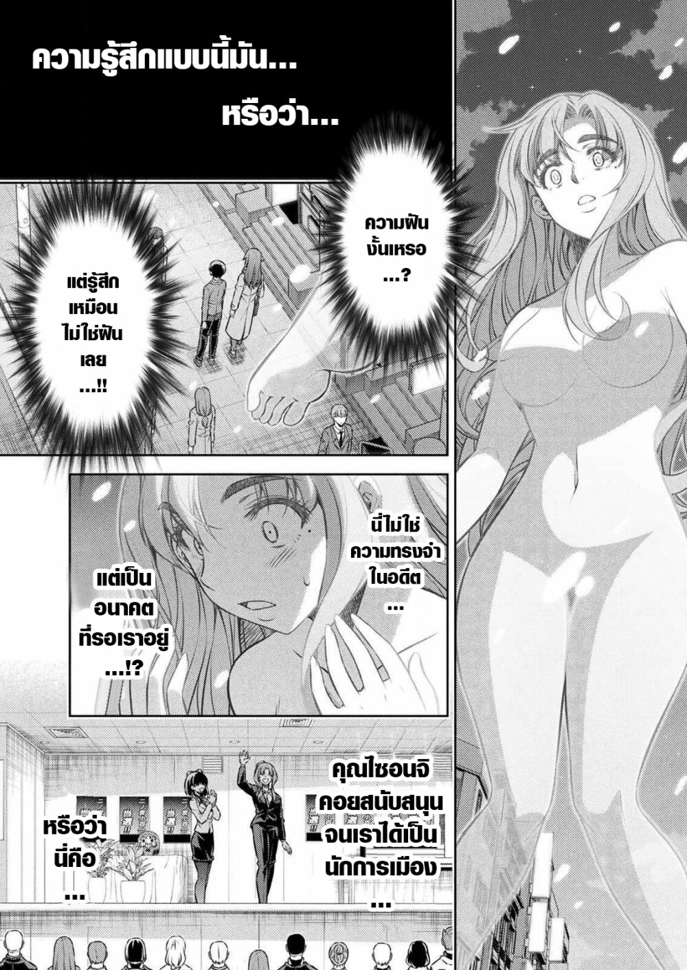 JK kara Yarinaosu Silver Plan page 4