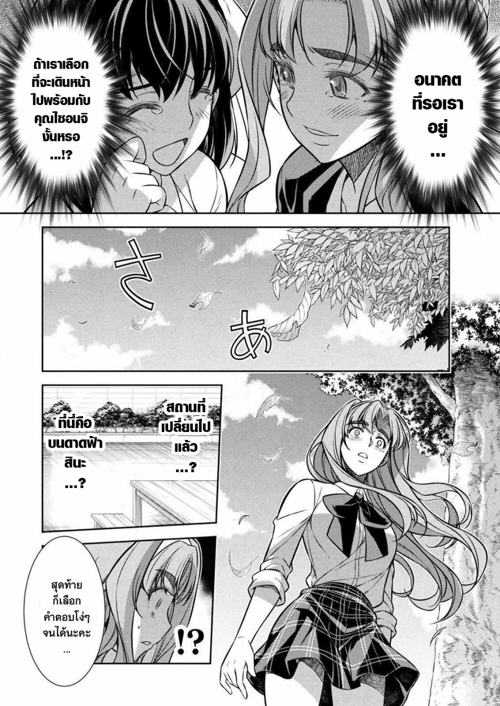 JK kara Yarinaosu Silver Plan page 5