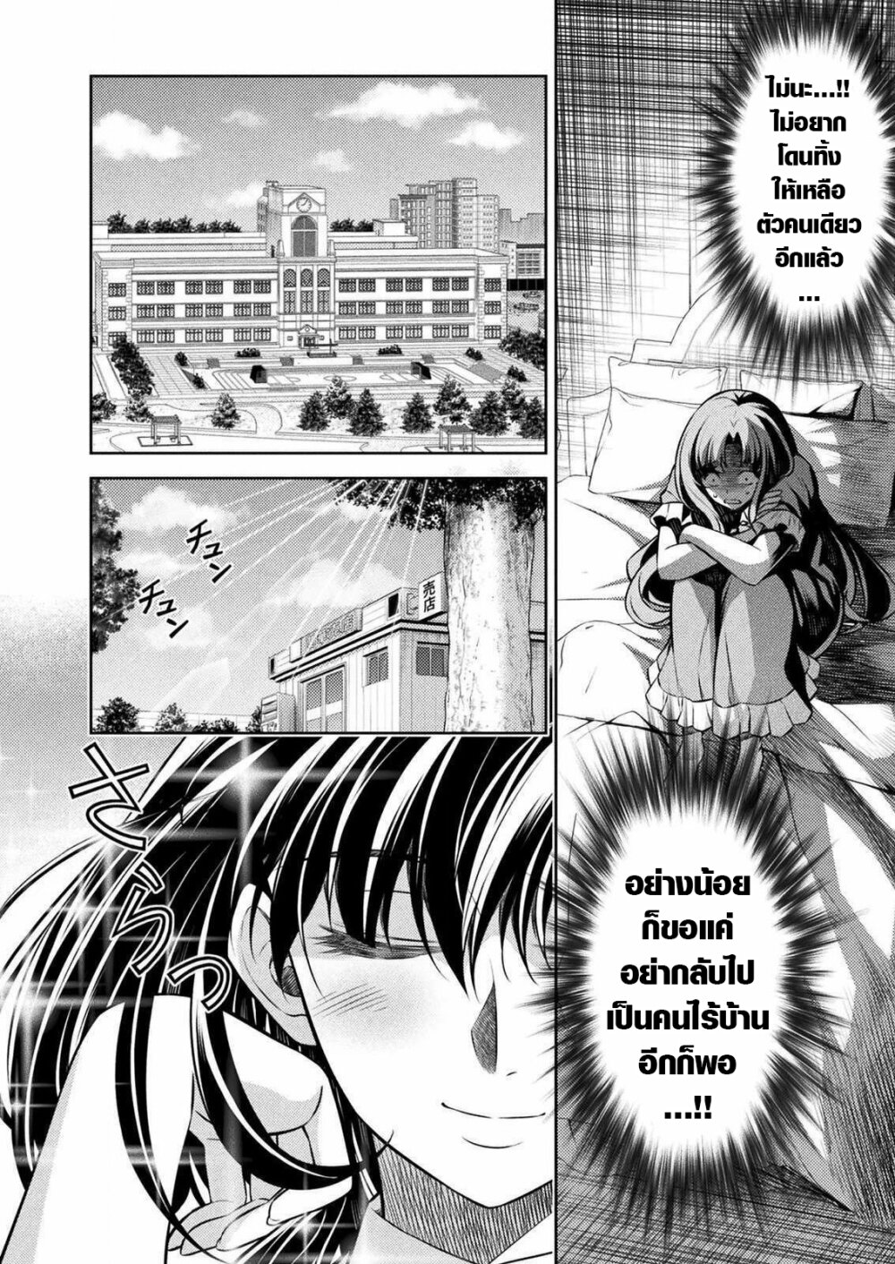 JK kara Yarinaosu Silver Plan page 10