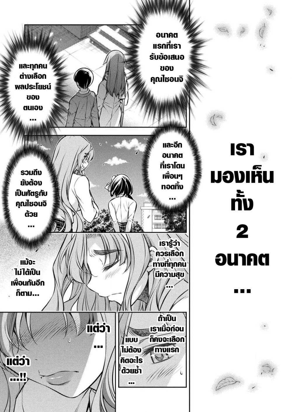 JK kara Yarinaosu Silver Plan page 1
