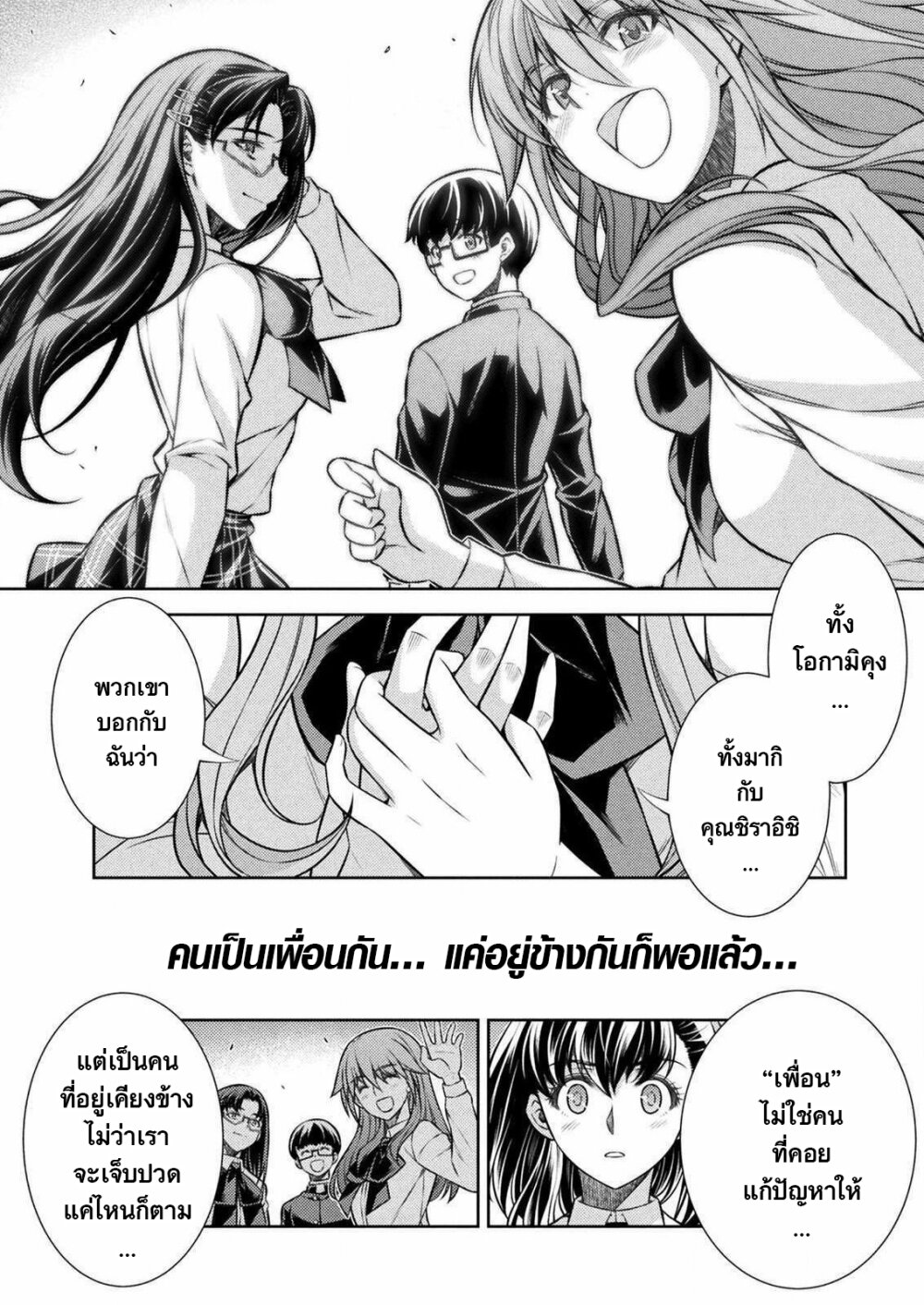 JK kara Yarinaosu Silver Plan page 4