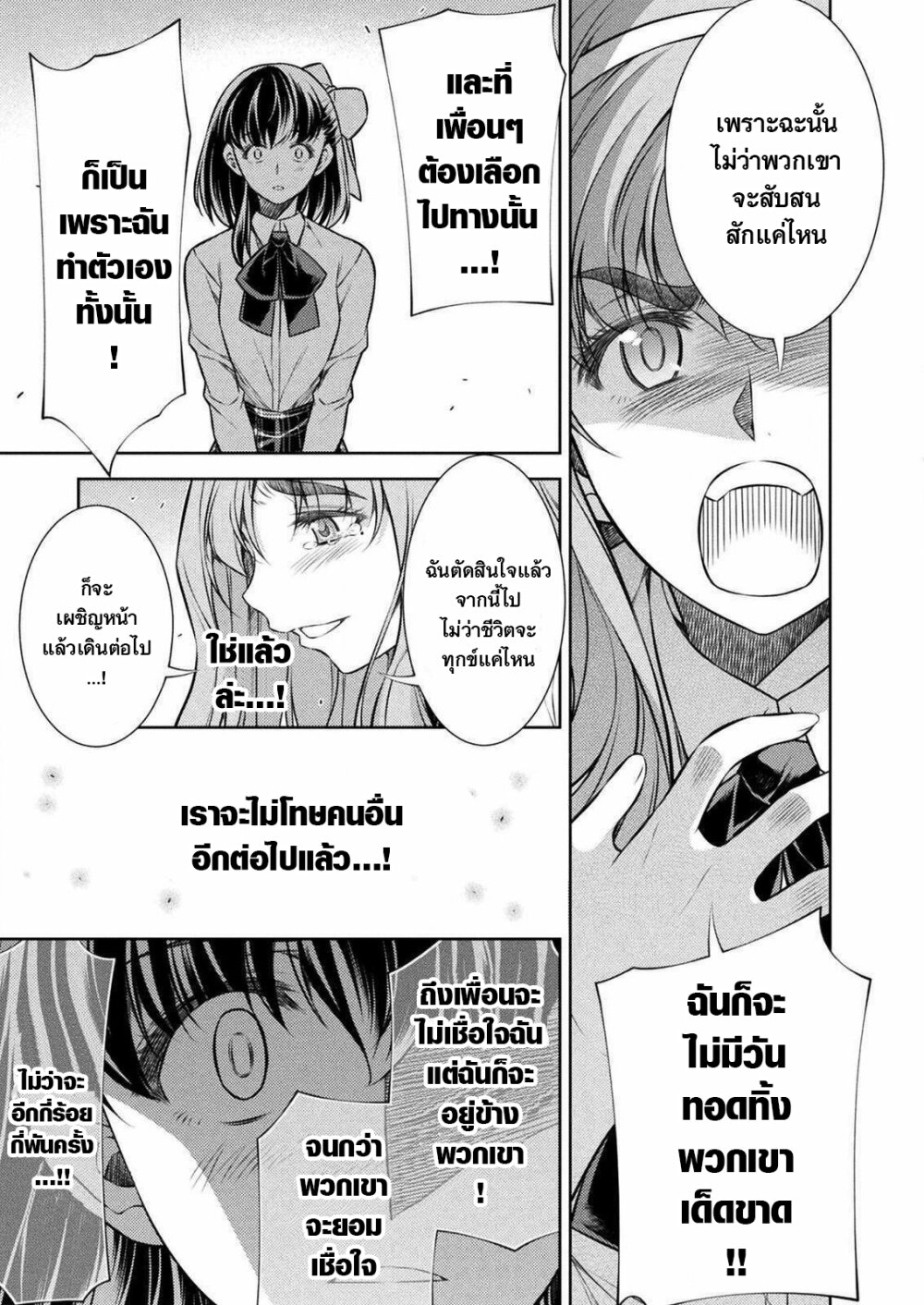 JK kara Yarinaosu Silver Plan page 5