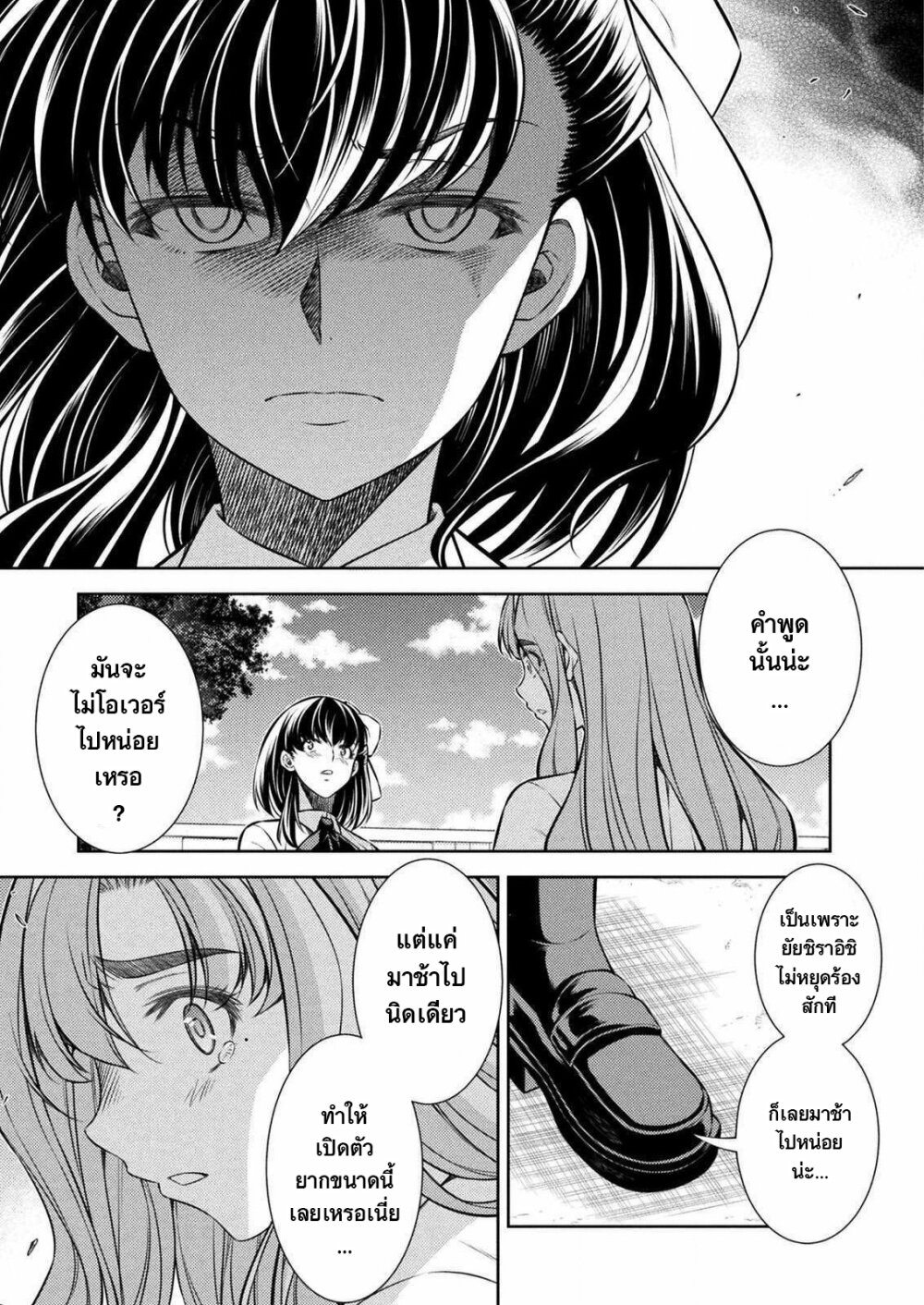 JK kara Yarinaosu Silver Plan page 7