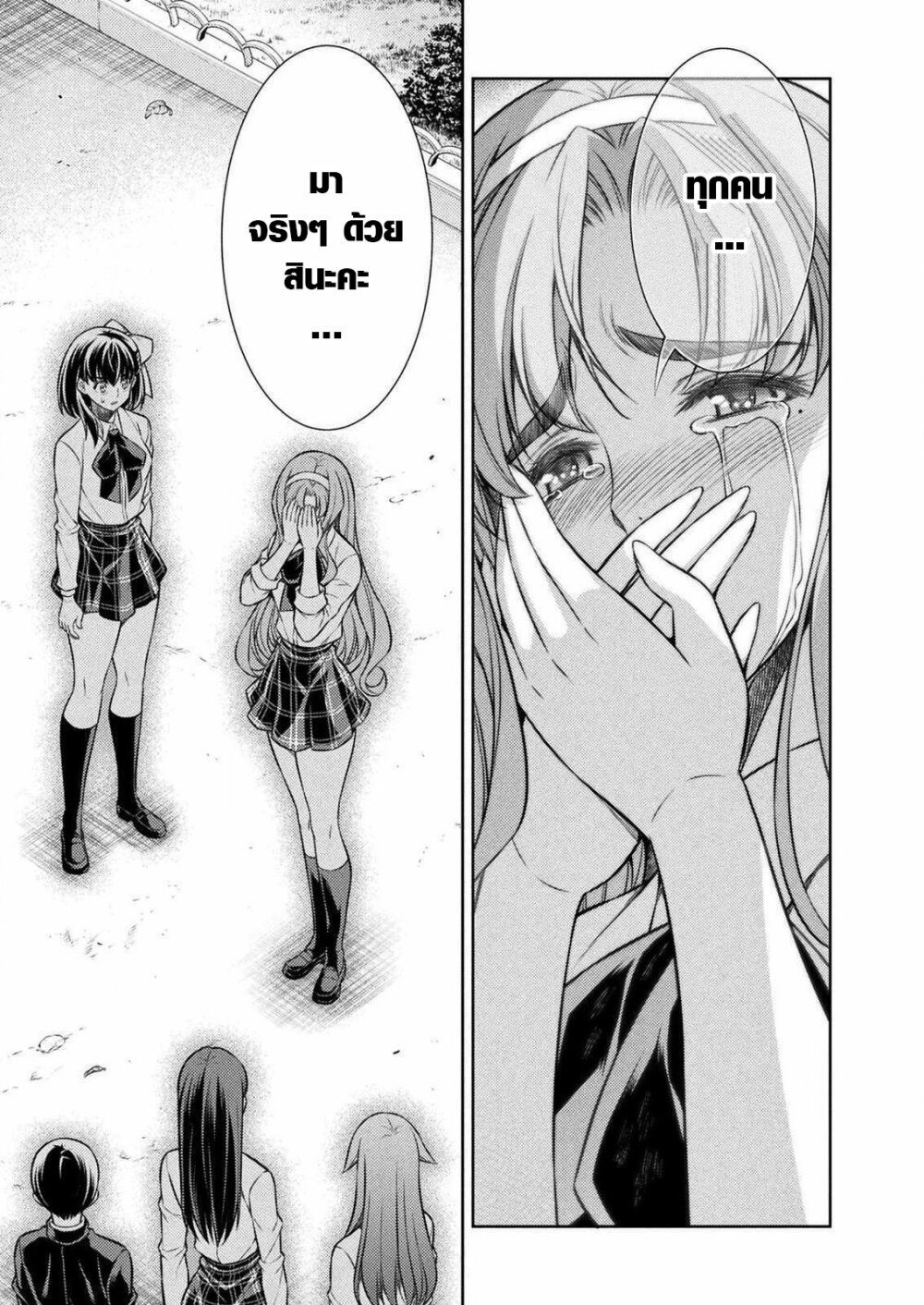 JK kara Yarinaosu Silver Plan page 10