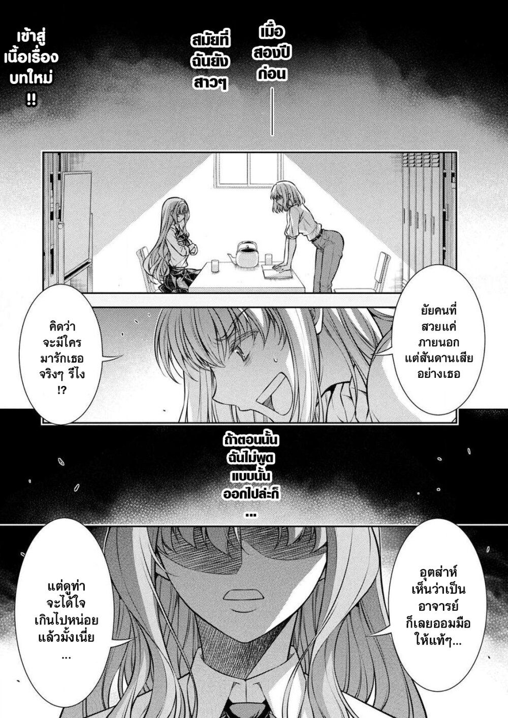 JK kara Yarinaosu Silver Plan page 1