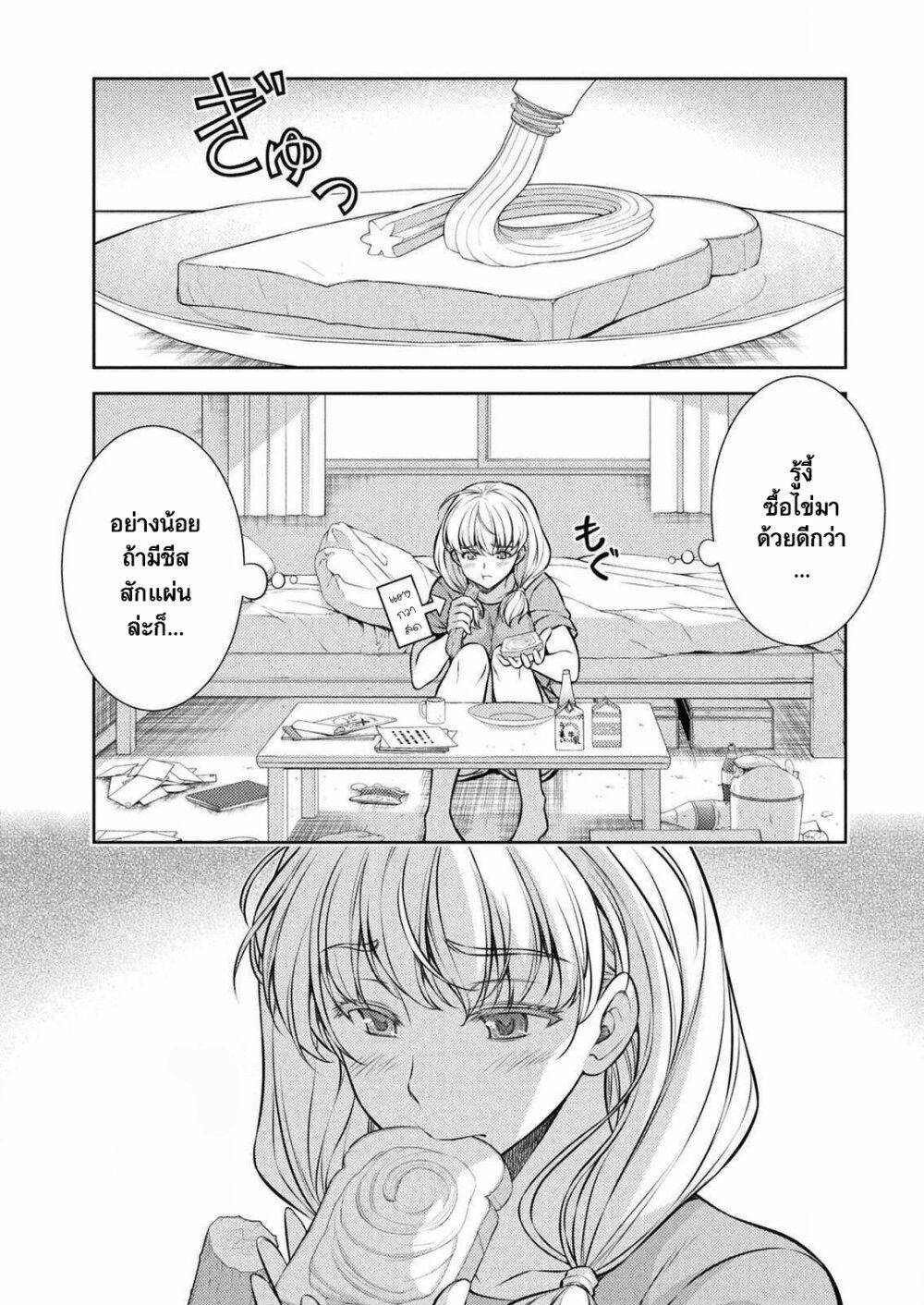 JK kara Yarinaosu Silver Plan page 5