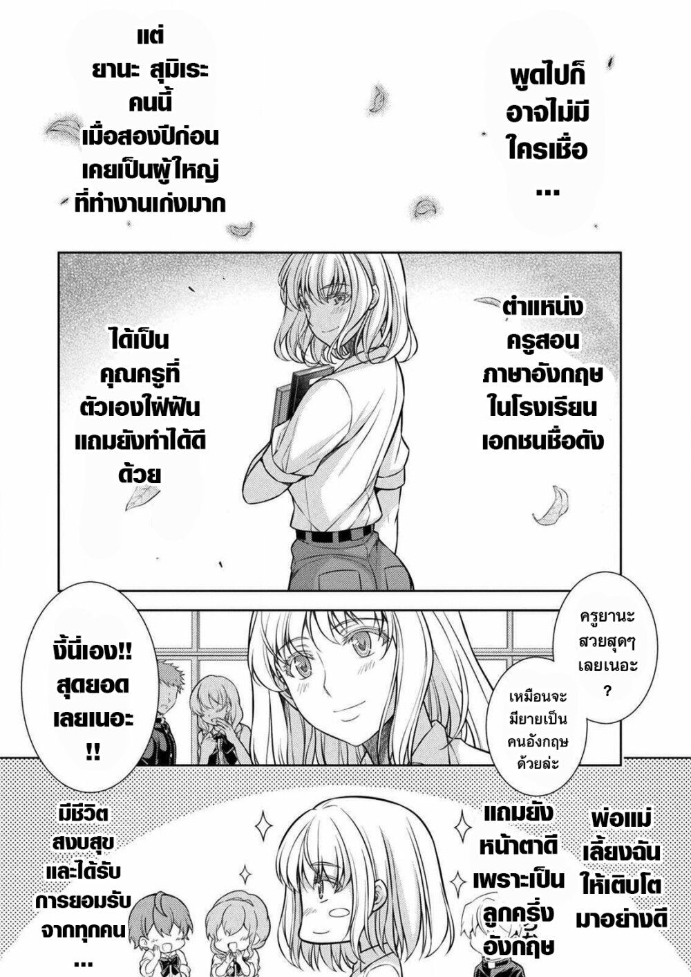 JK kara Yarinaosu Silver Plan page 6