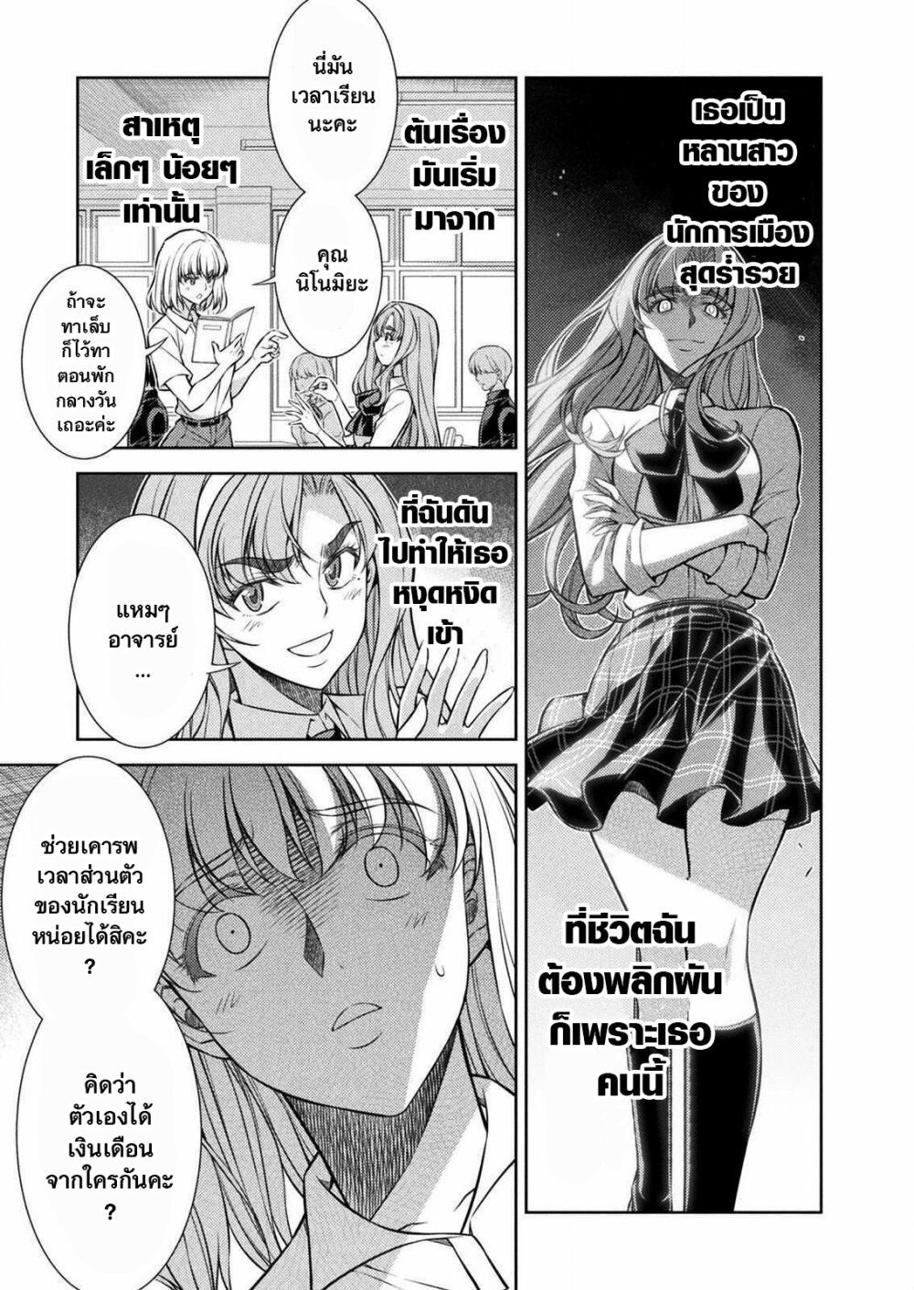 JK kara Yarinaosu Silver Plan page 8