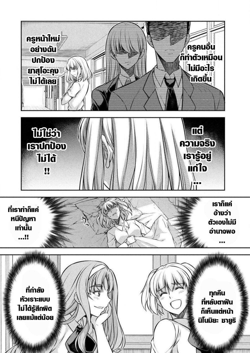JK kara Yarinaosu Silver Plan page 10