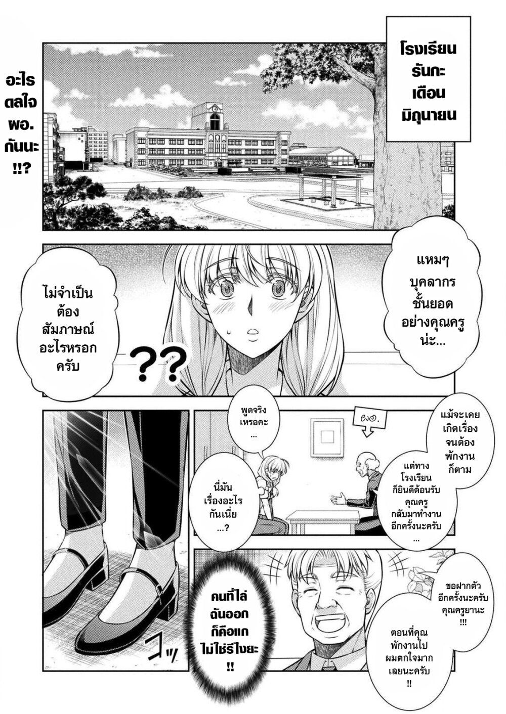 JK kara Yarinaosu Silver Plan page 1