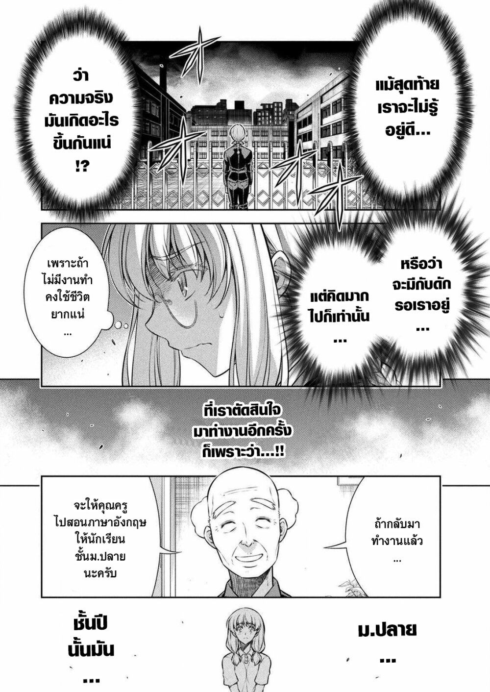 JK kara Yarinaosu Silver Plan page 3