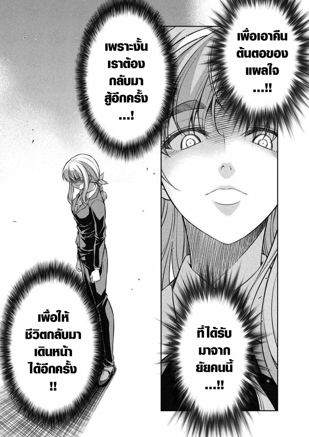 JK kara Yarinaosu Silver Plan page 5