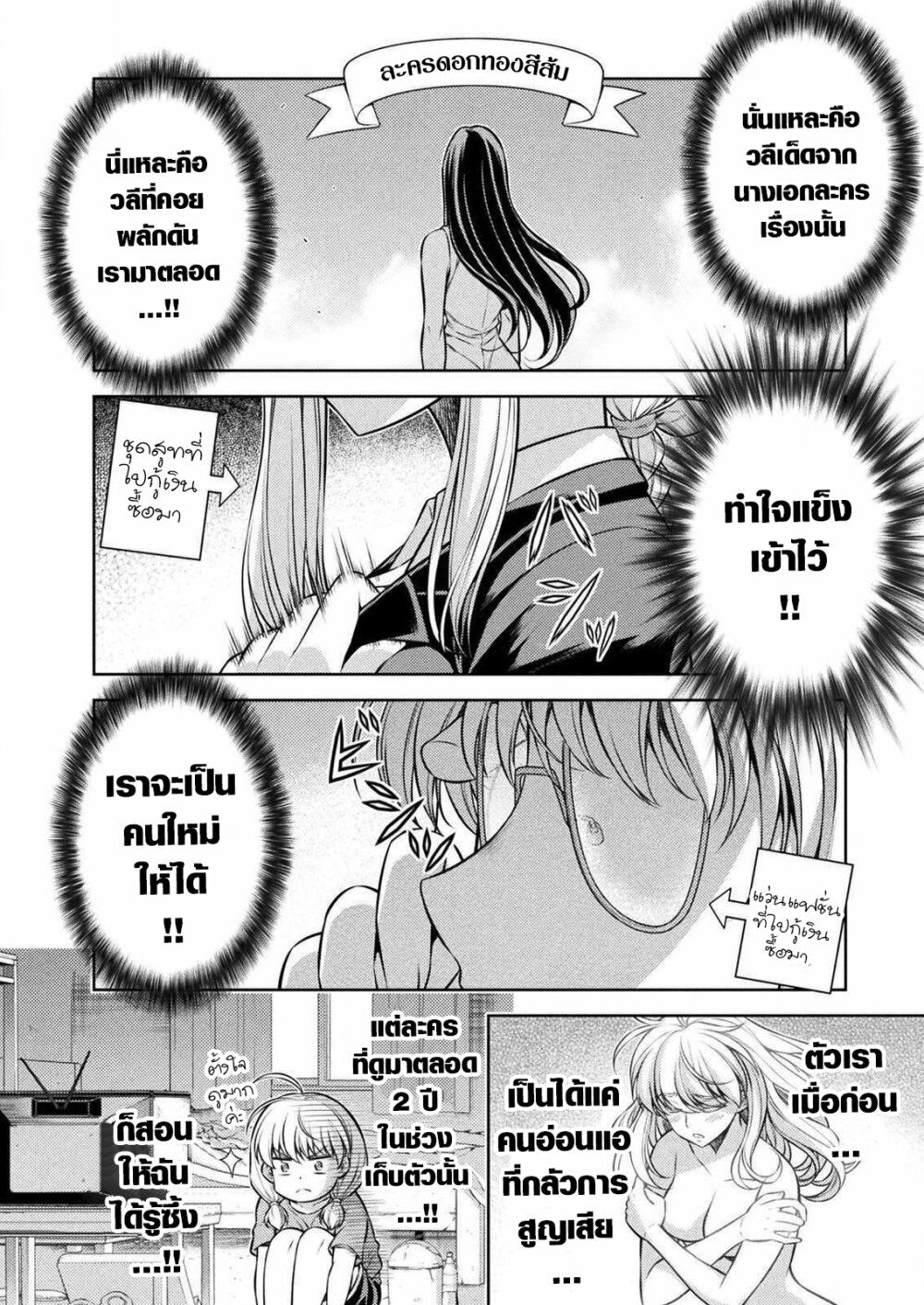 JK kara Yarinaosu Silver Plan page 6