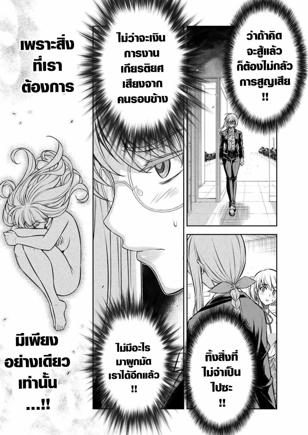 JK kara Yarinaosu Silver Plan page 7