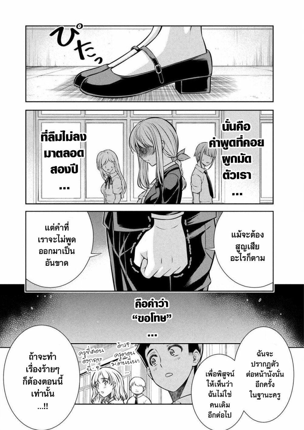 JK kara Yarinaosu Silver Plan page 9