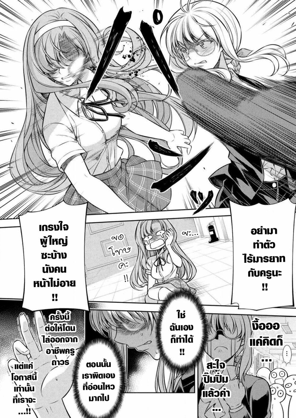 JK kara Yarinaosu Silver Plan page 10